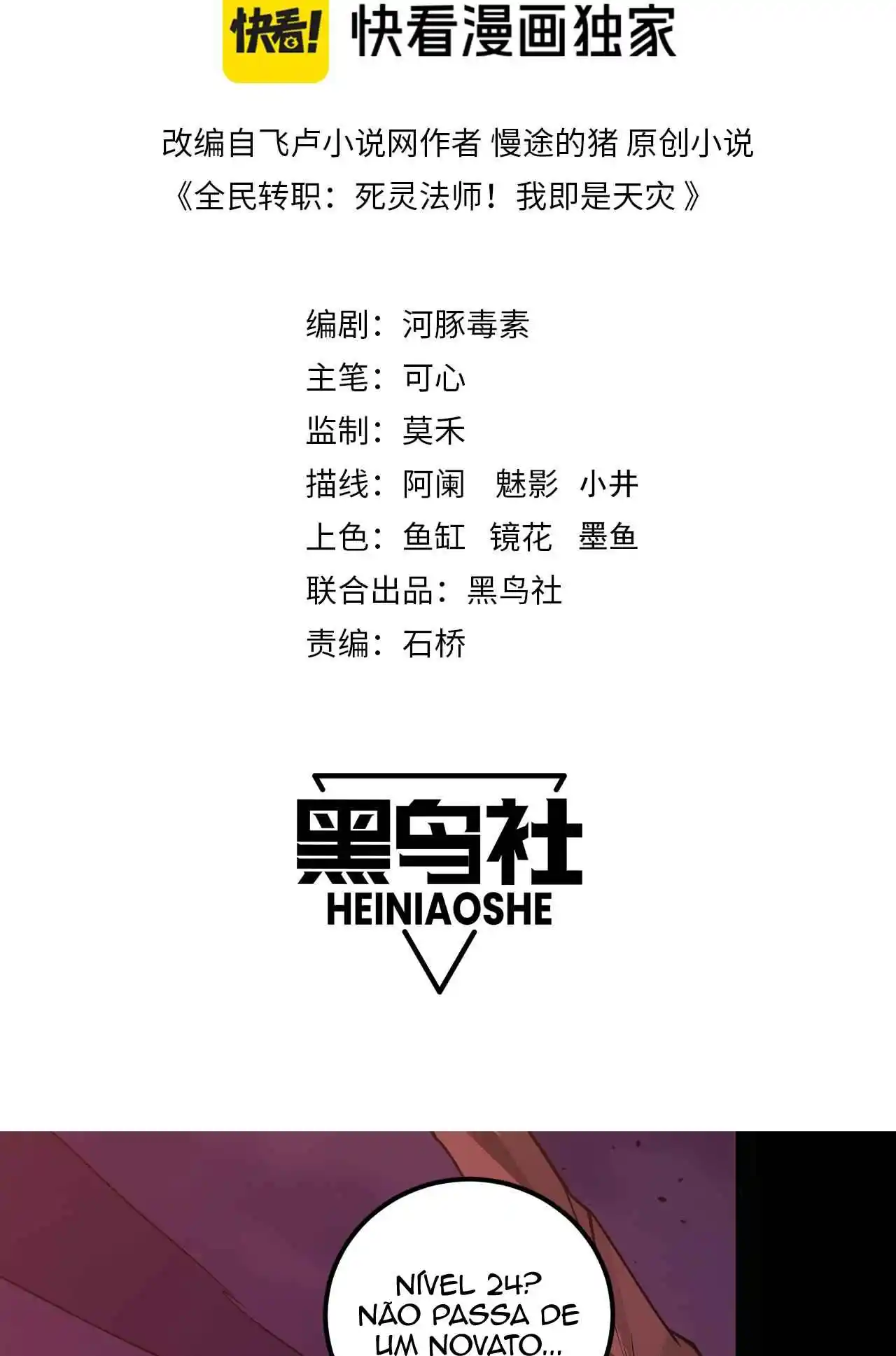 Read Catastrophic Necromancer PT Manga Online