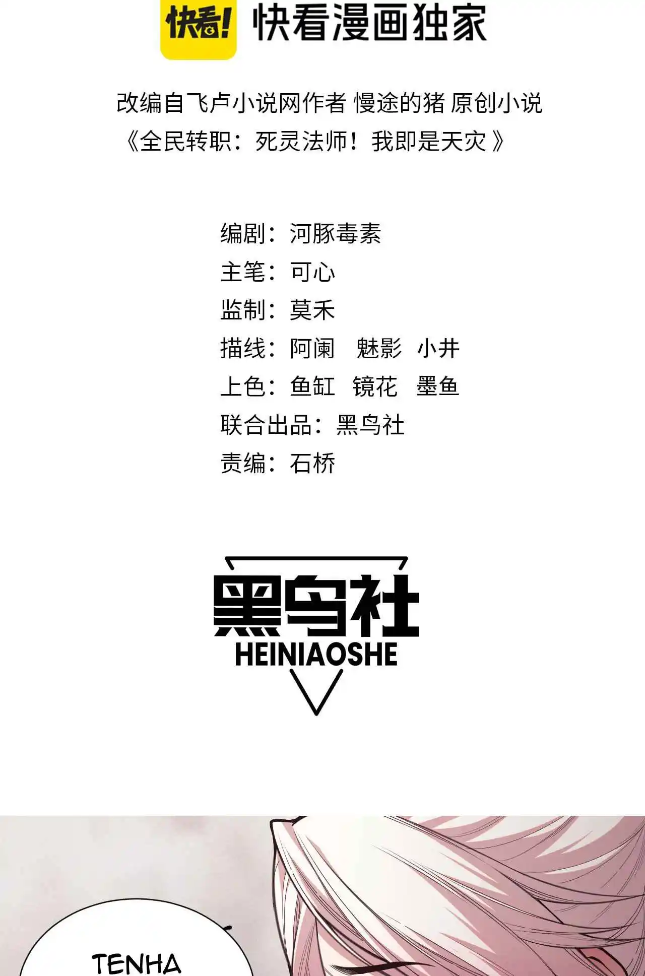 Read Catastrophic Necromancer PT Manga Online