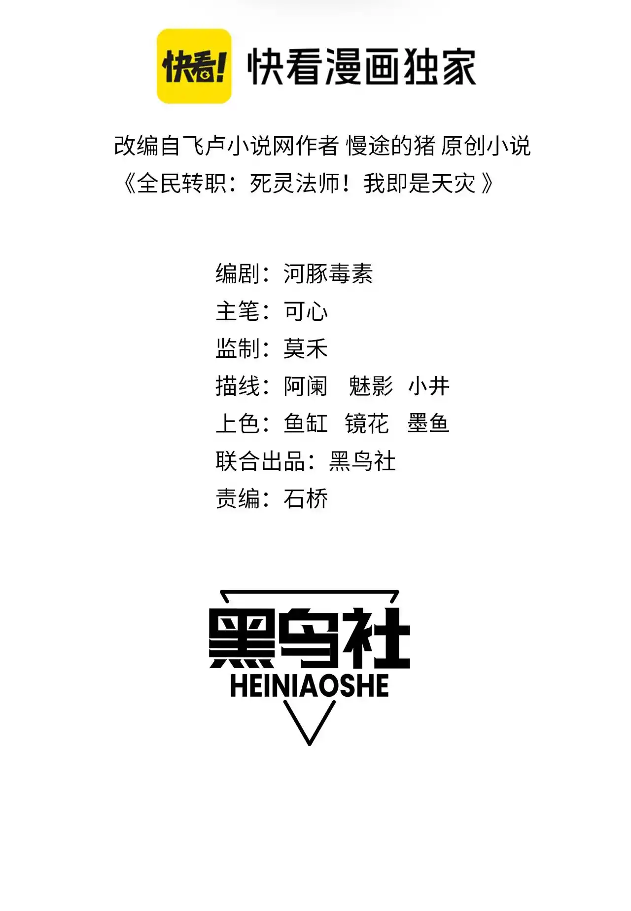 Read Catastrophic Necromancer PT Manga Online