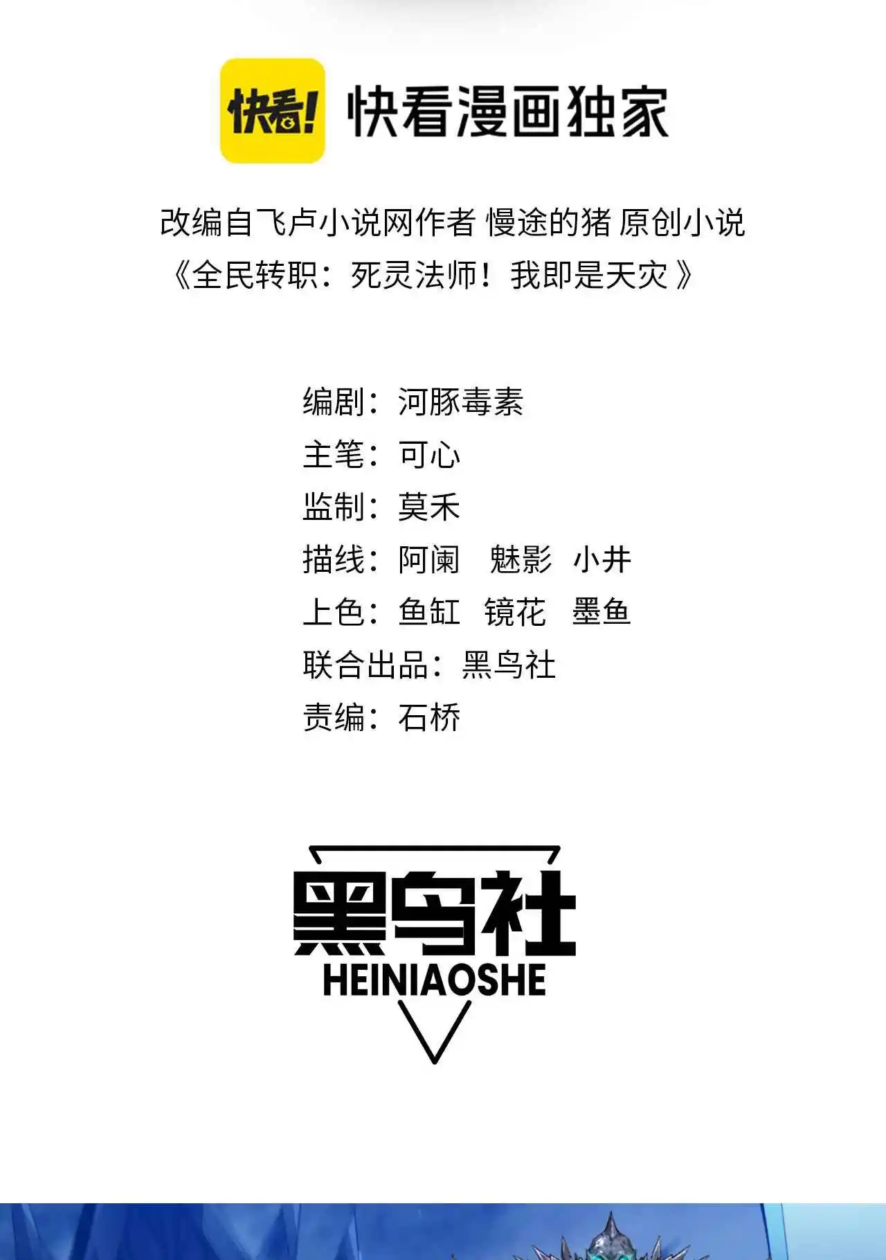 Read Catastrophic Necromancer PT Manga Online