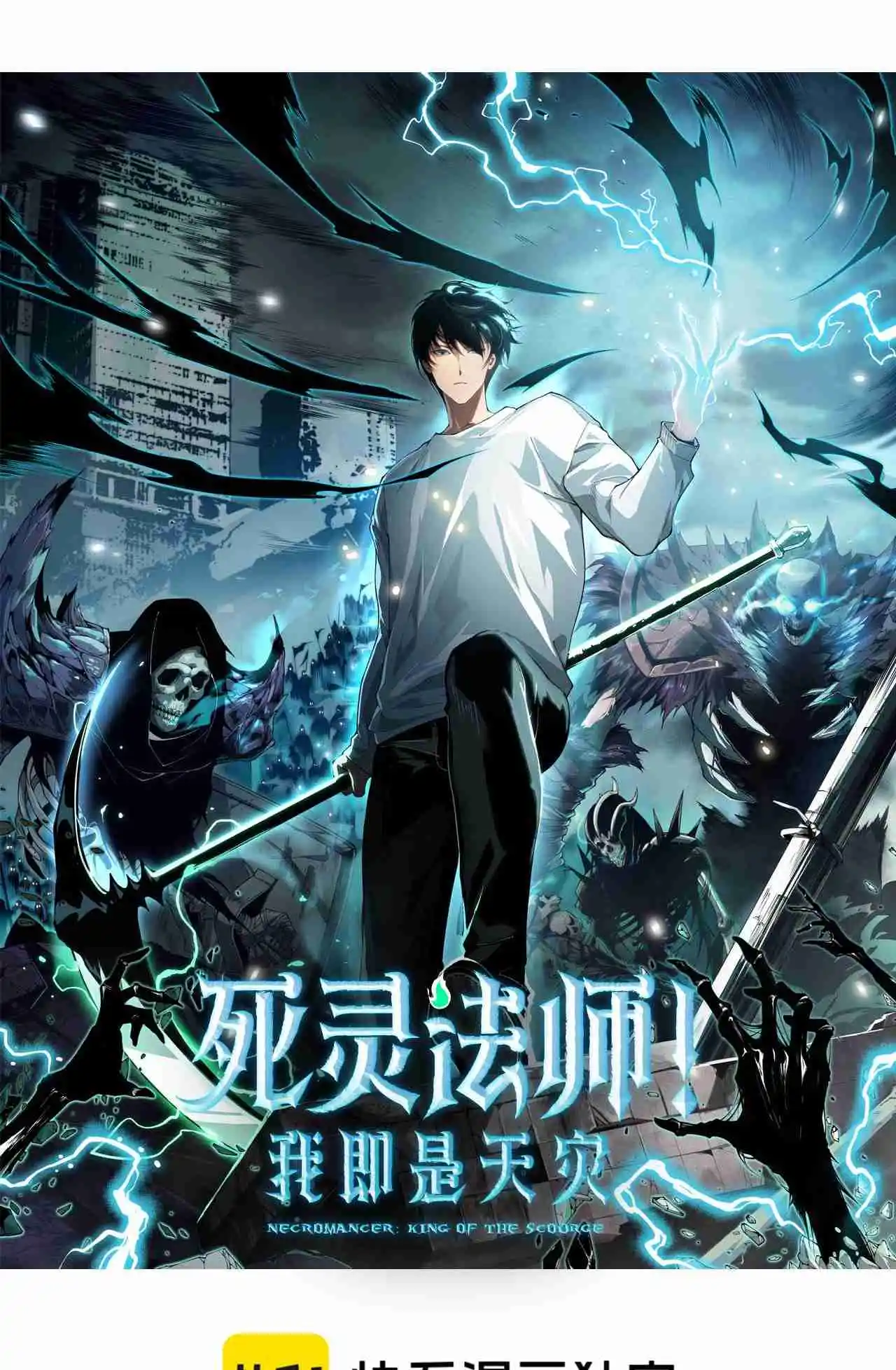 Read Catastrophic Necromancer PT Manga Online