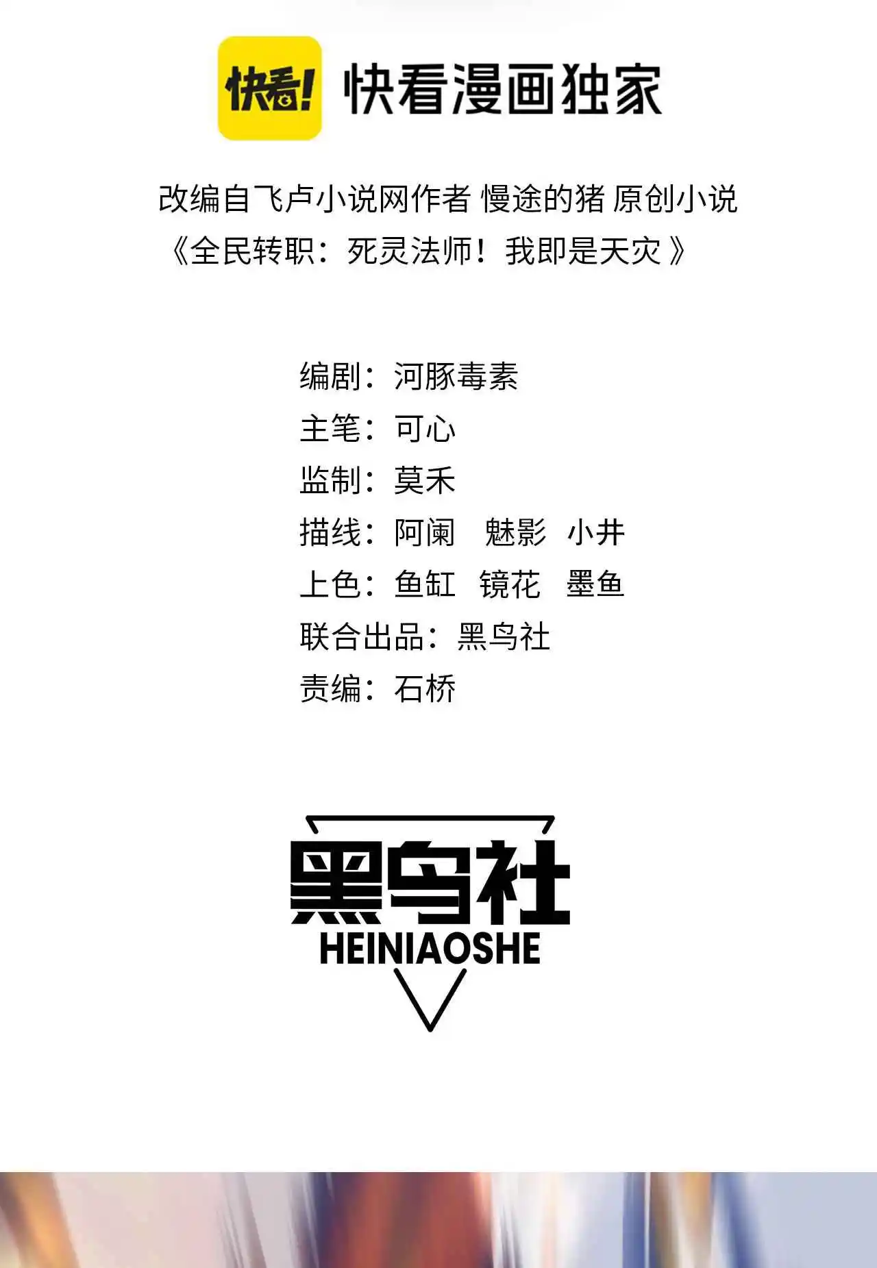 Read Catastrophic Necromancer PT Manga Online