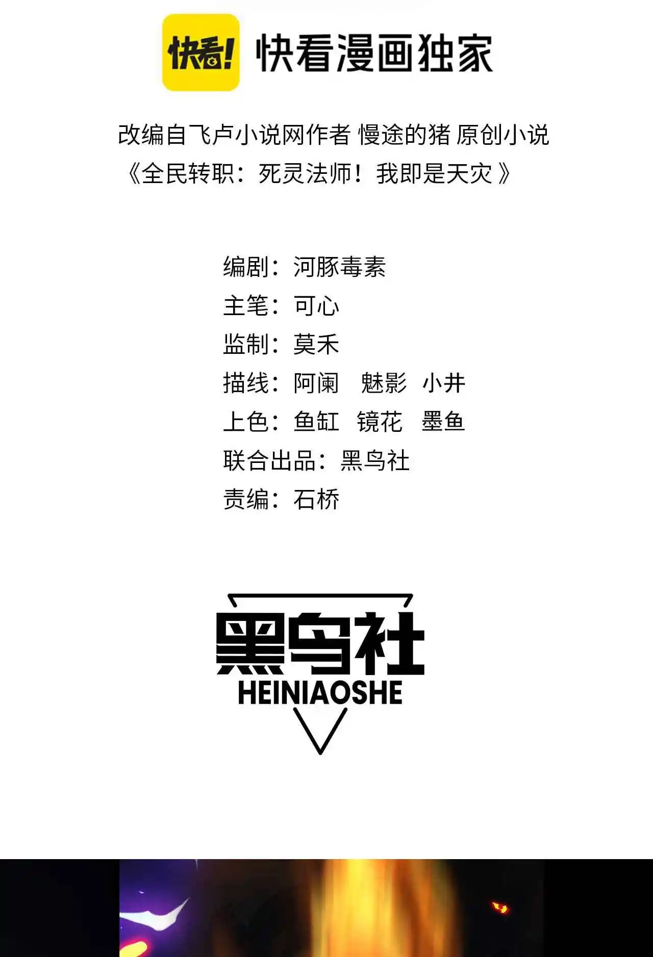 Read Catastrophic Necromancer PT Manga Online