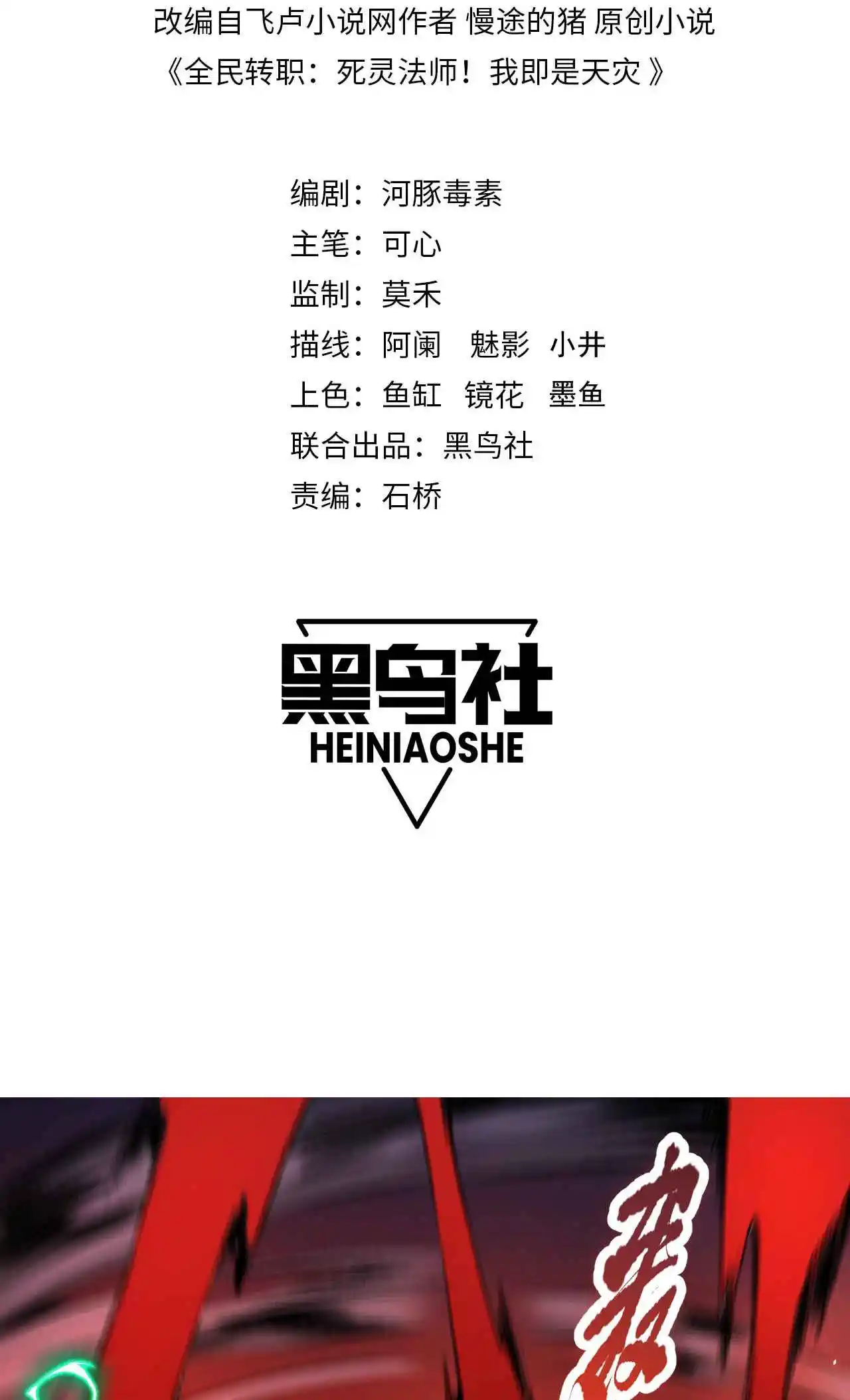 Read Catastrophic Necromancer PT Manga Online