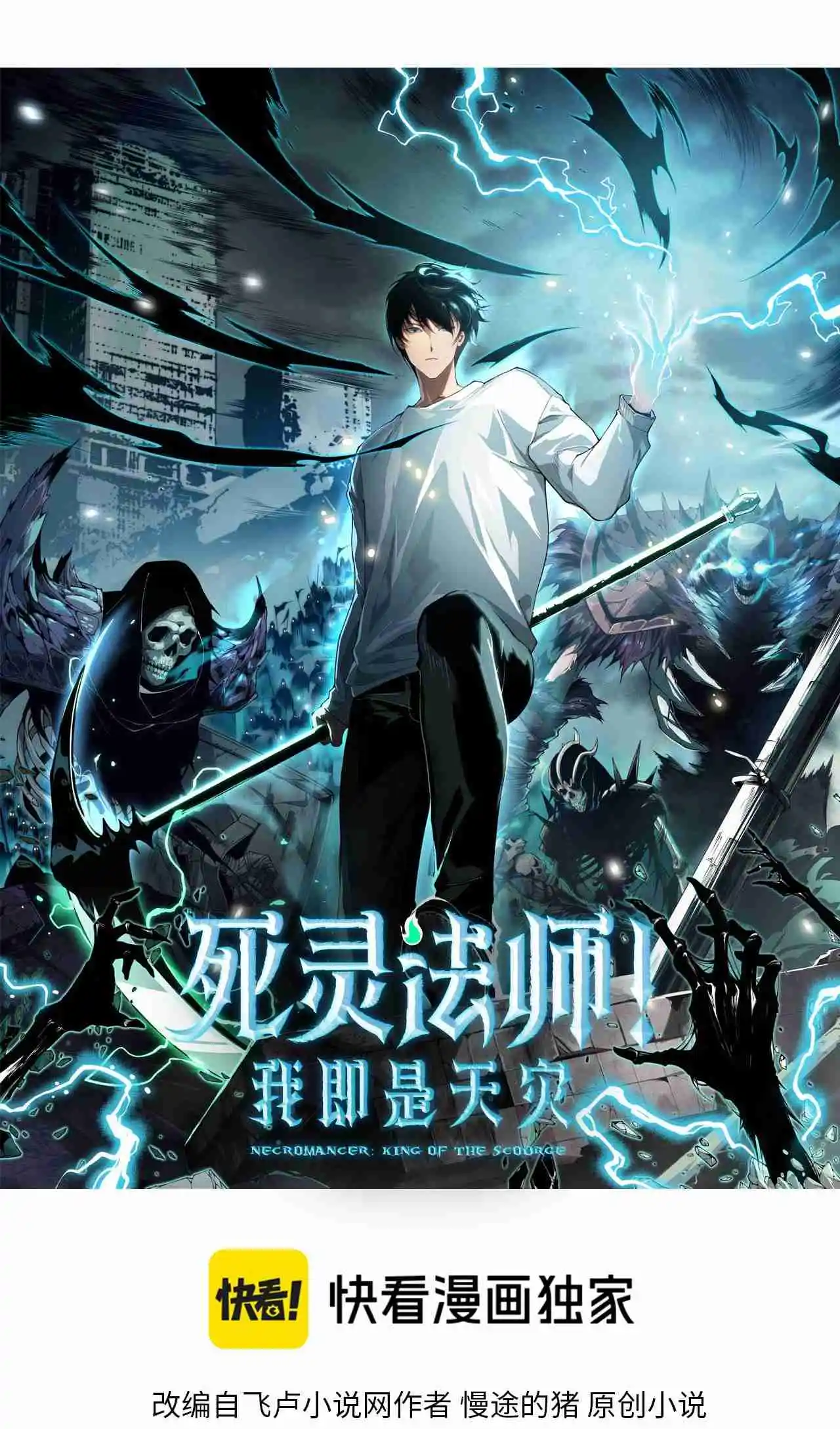Read Catastrophic Necromancer PT Manga Online