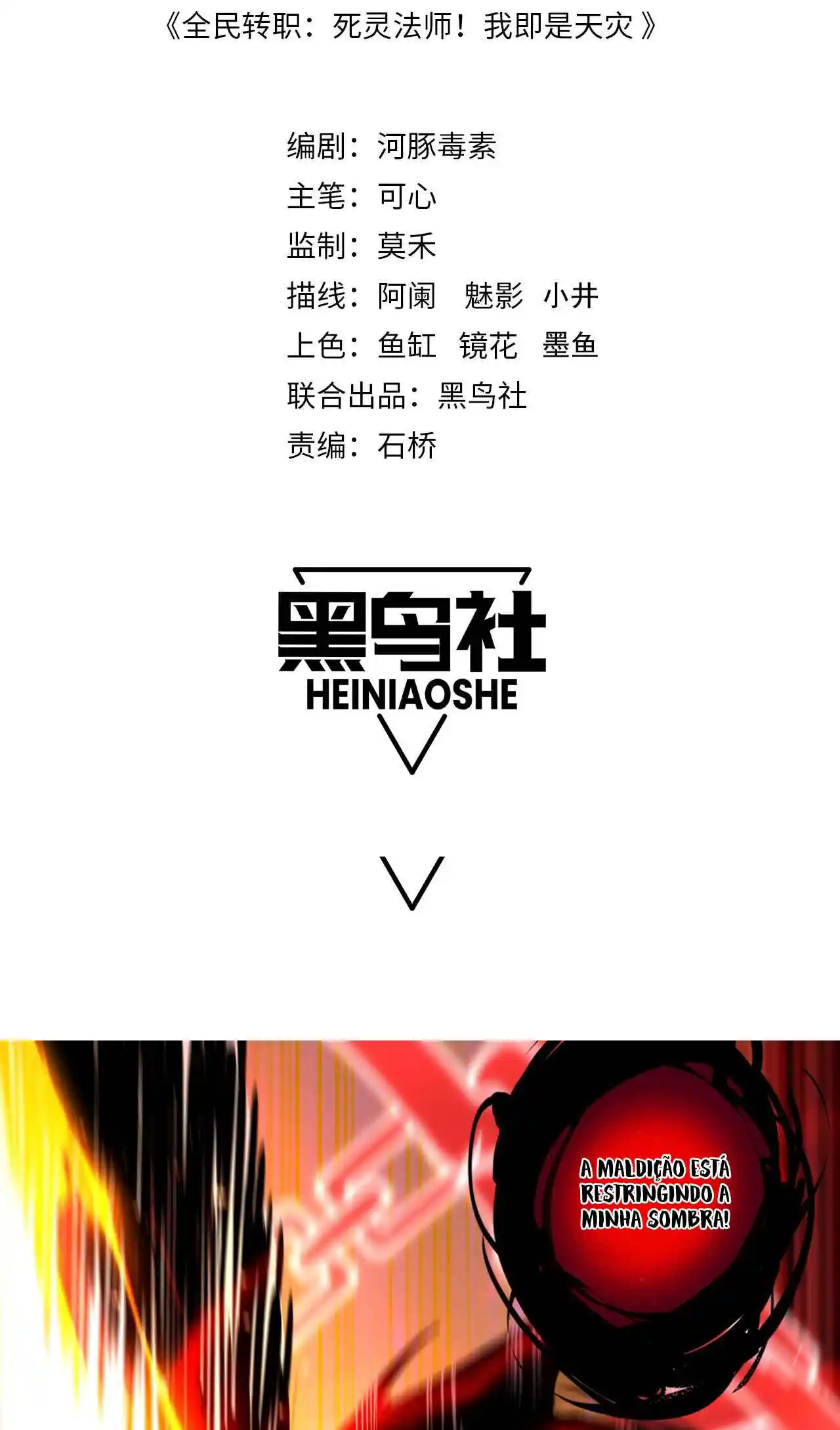 Read Catastrophic Necromancer PT Manga Online