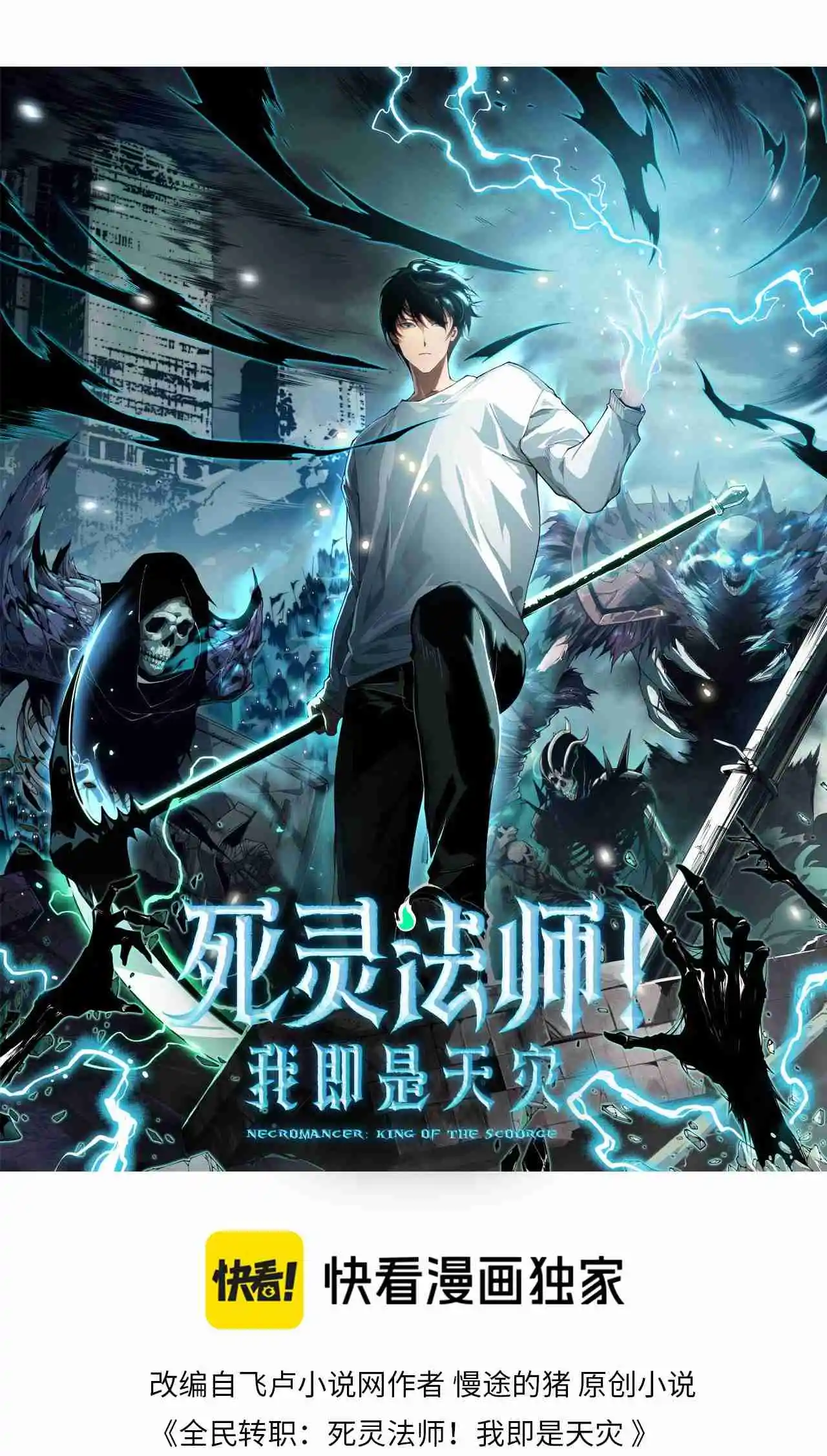 Read Catastrophic Necromancer PT Manga Online