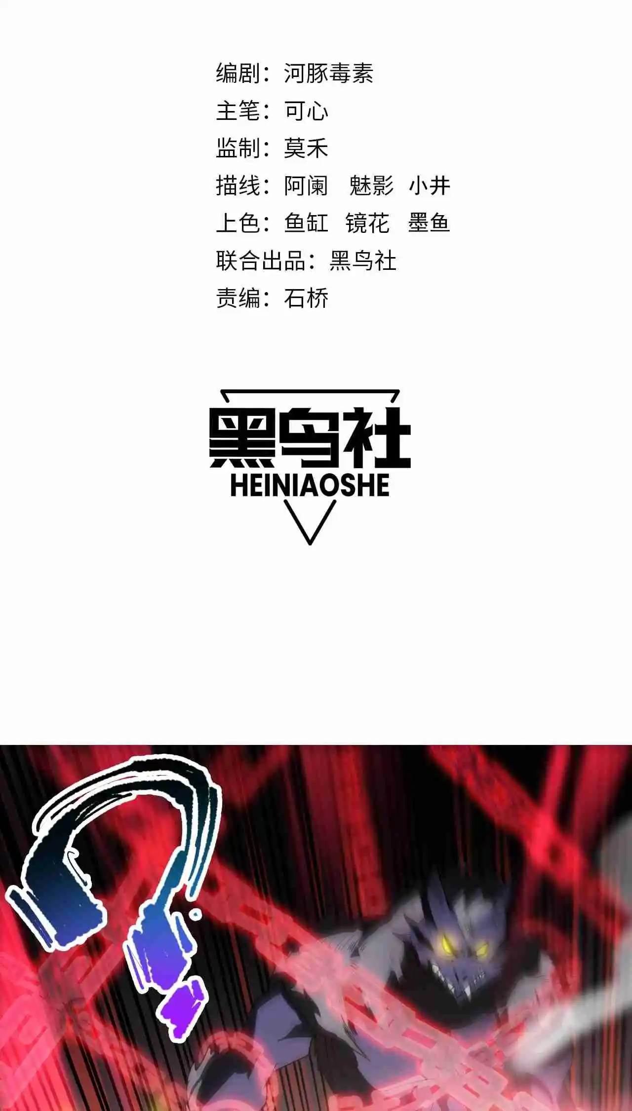 Read Catastrophic Necromancer PT Manga Online