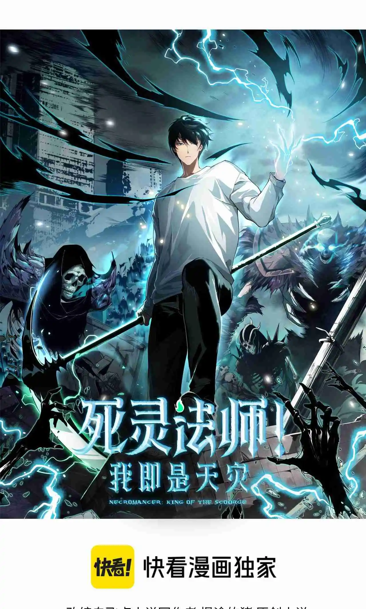 Read Catastrophic Necromancer PT Manga Online