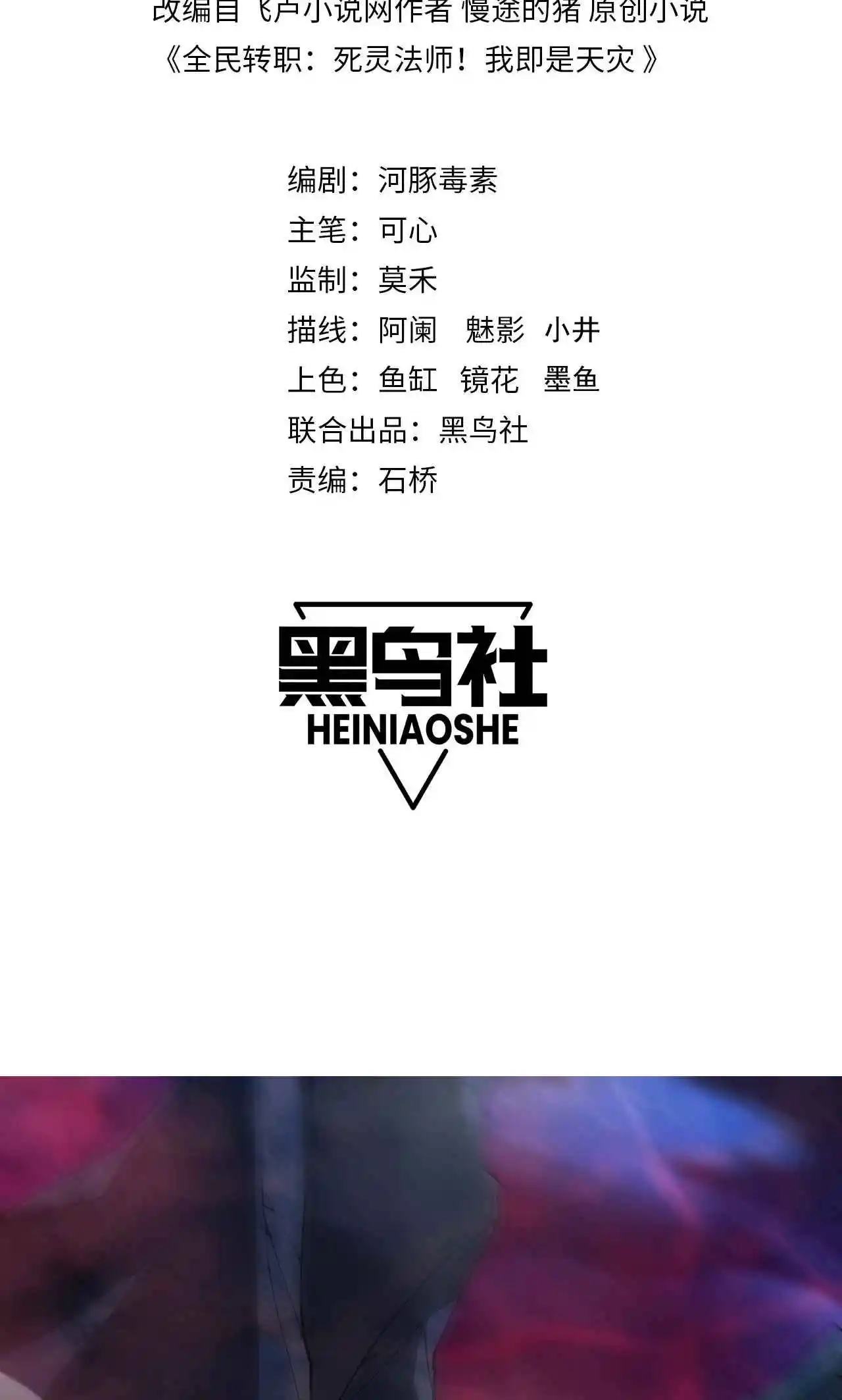 Read Catastrophic Necromancer PT Manga Online