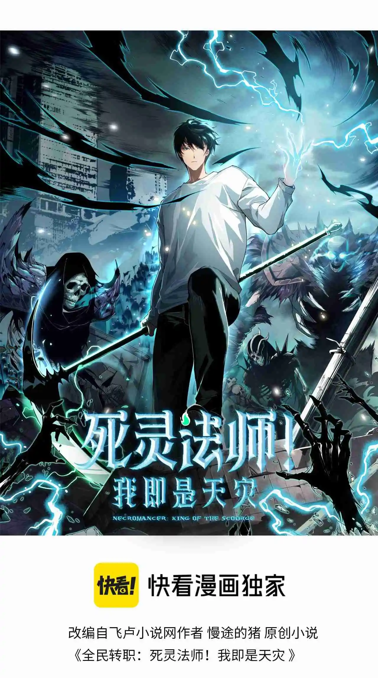 Read Catastrophic Necromancer PT Manga Online