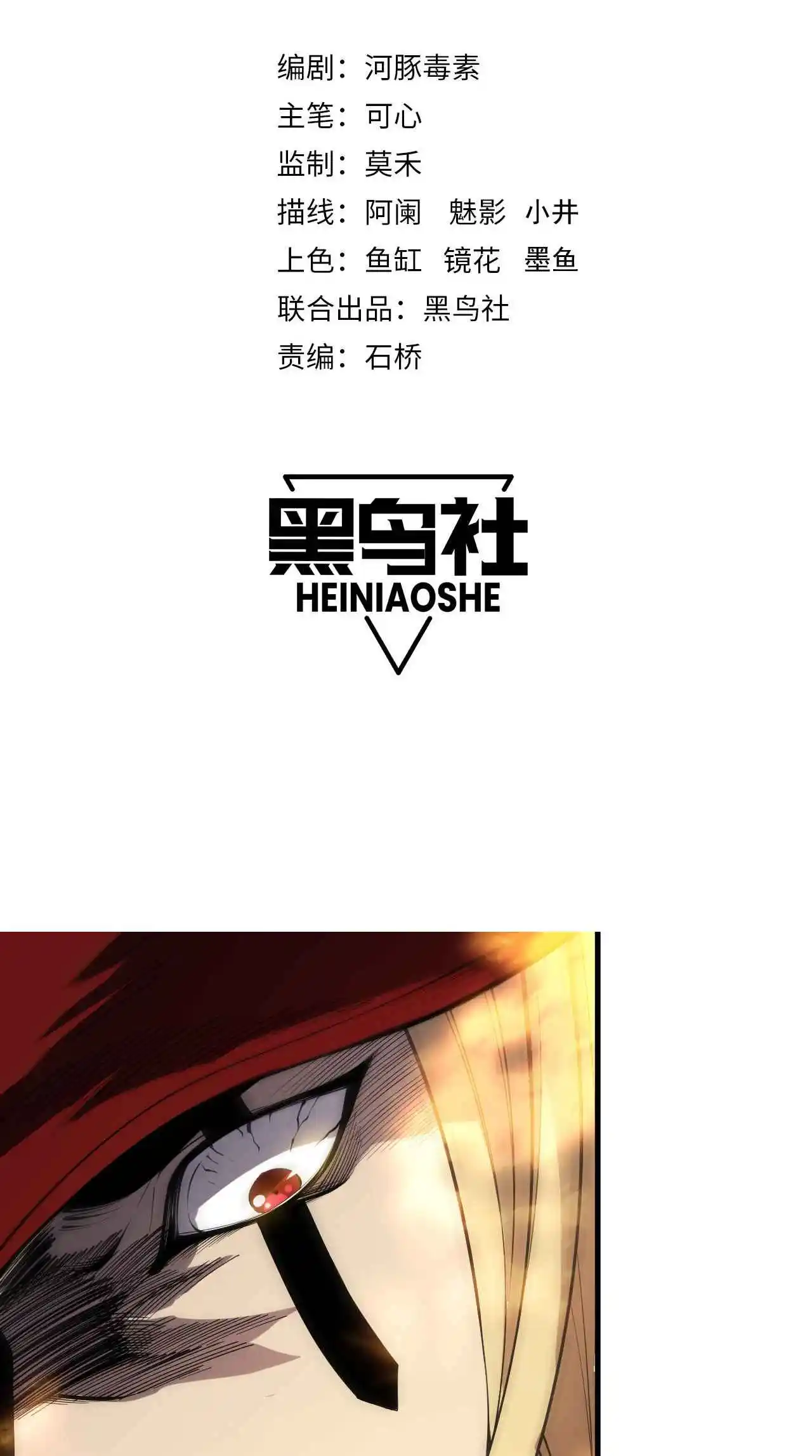 Read Catastrophic Necromancer PT Manga Online