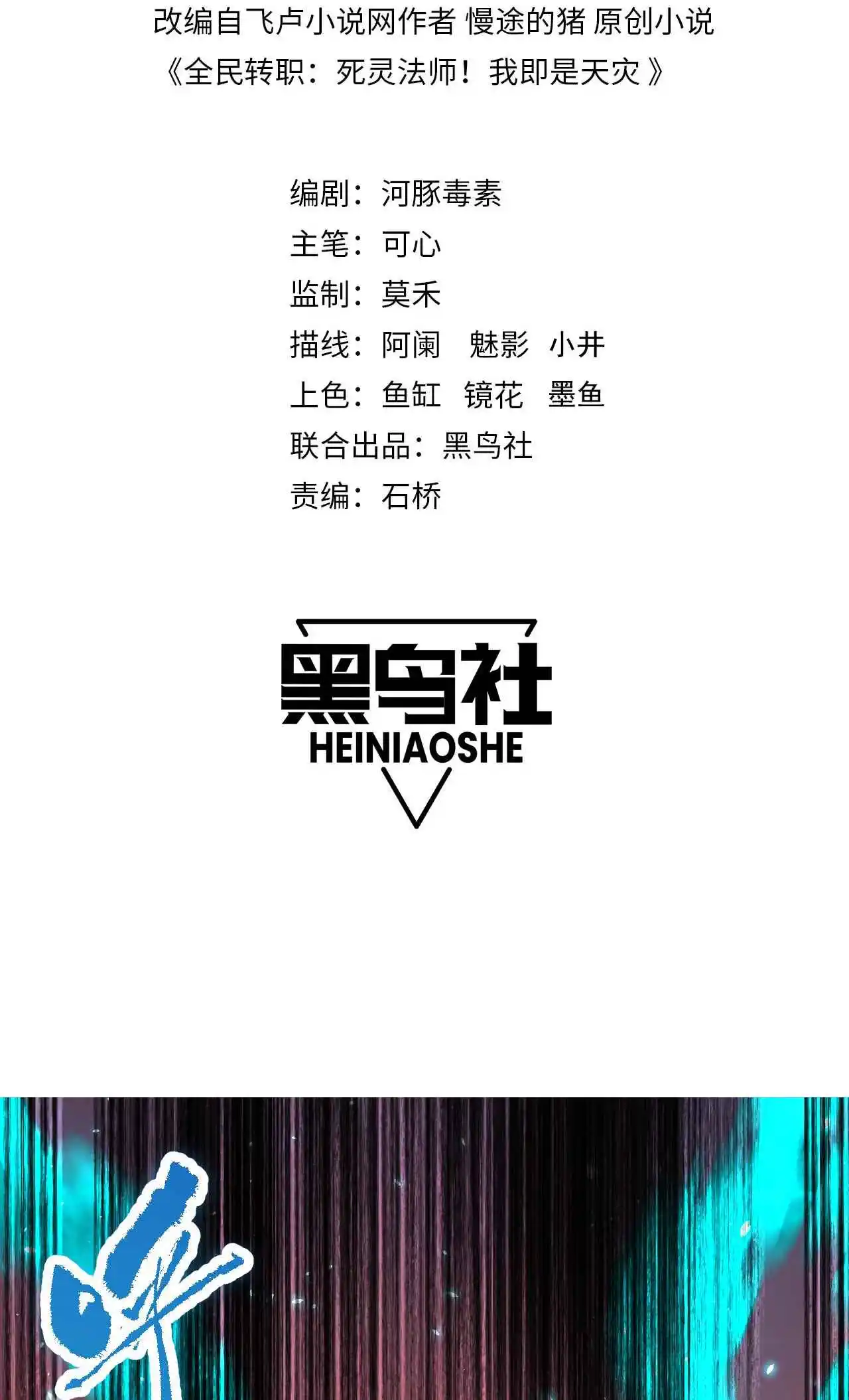 Read Catastrophic Necromancer PT Manga Online