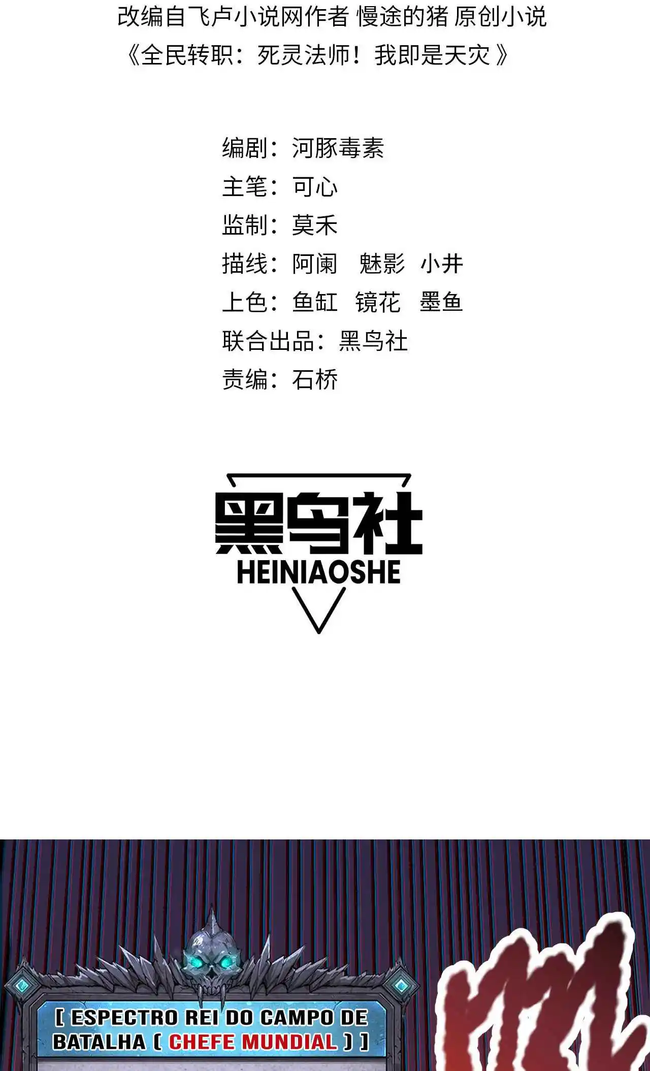 Read Catastrophic Necromancer PT Manga Online