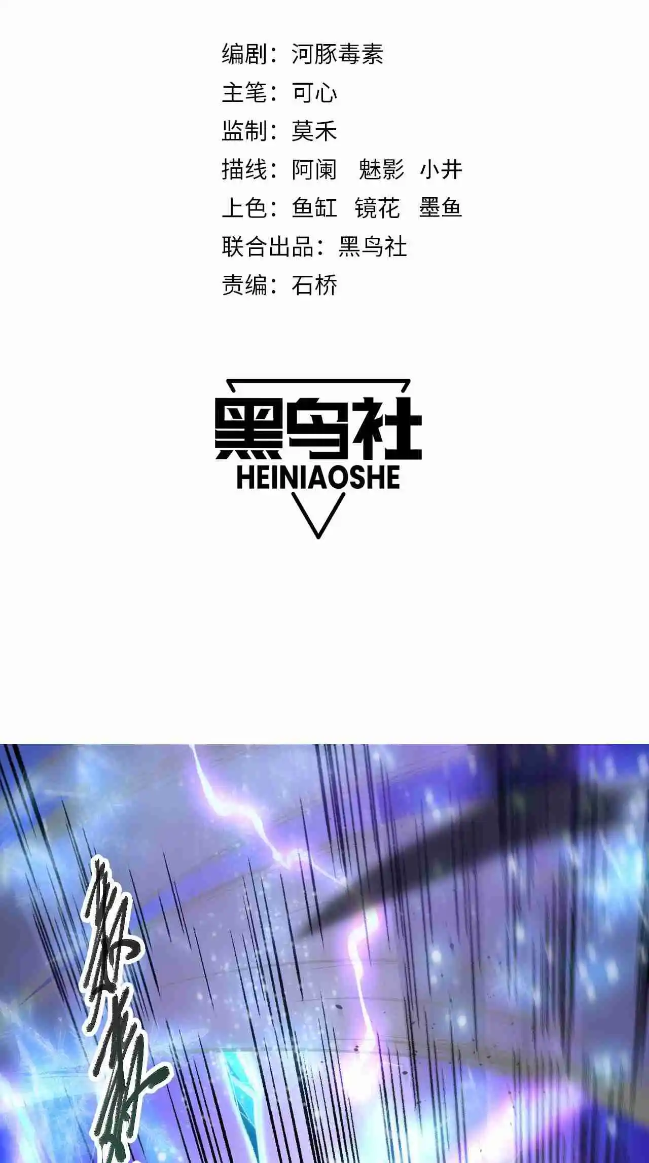 Read Catastrophic Necromancer PT Manga Online