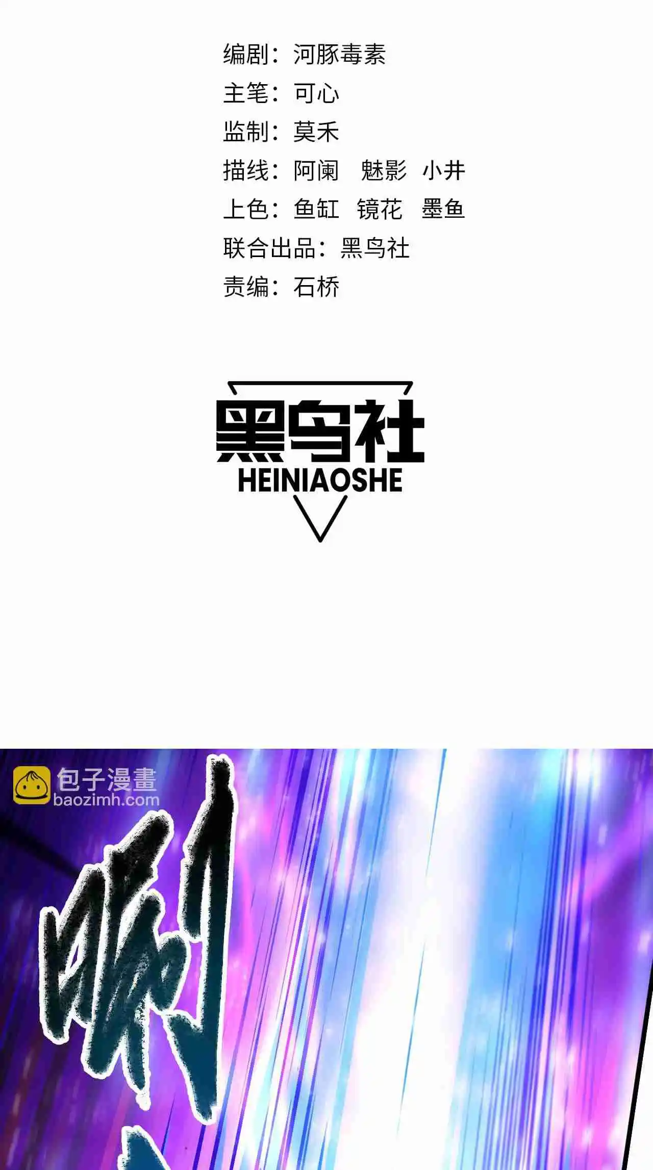 Read Catastrophic Necromancer PT Manga Online