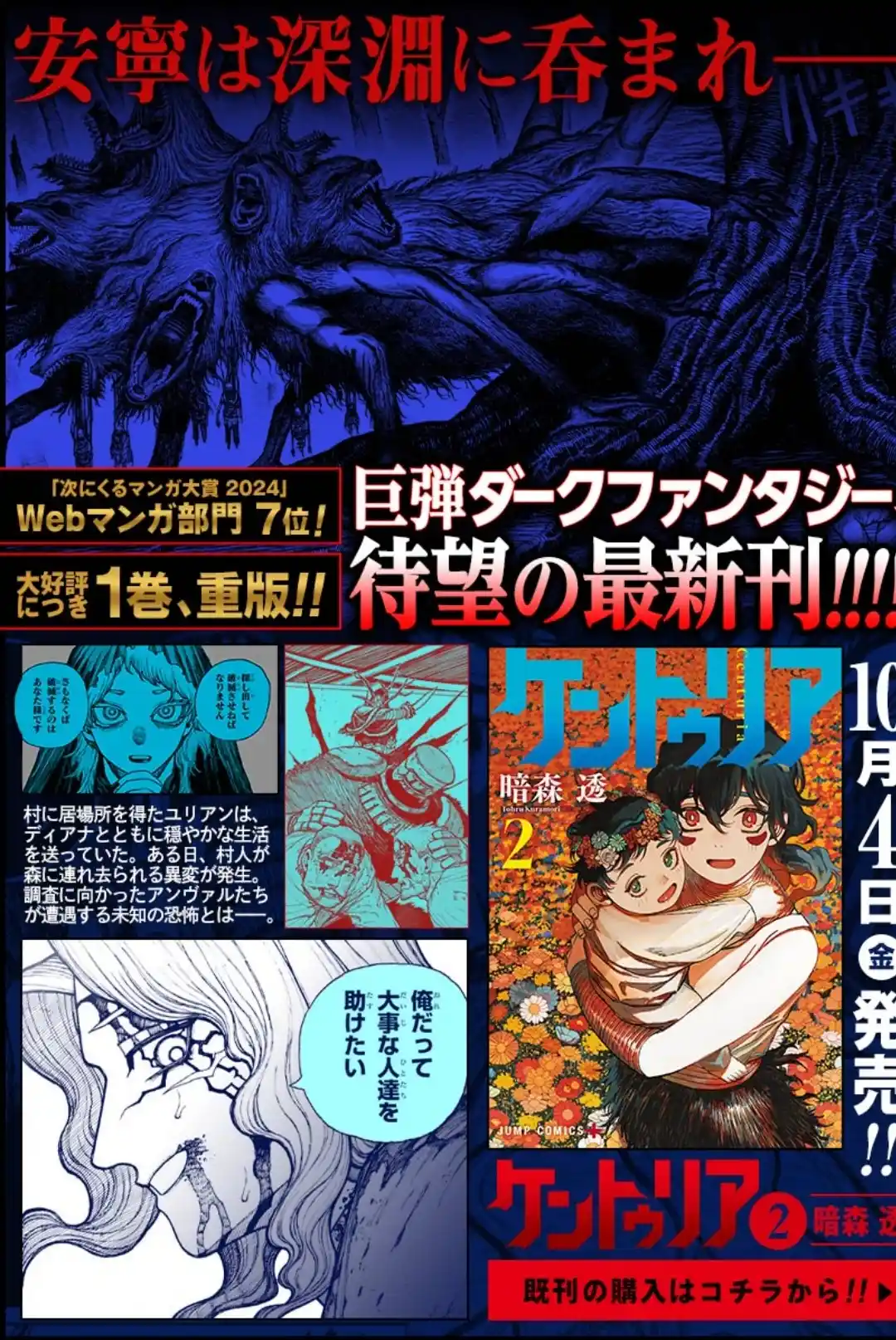 Read Centuria PT Manga Online