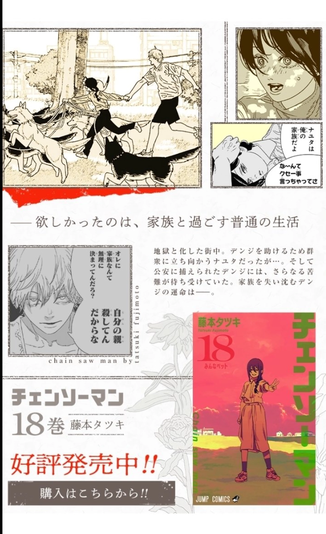 Read Chainsaw Man PT Manga Online
