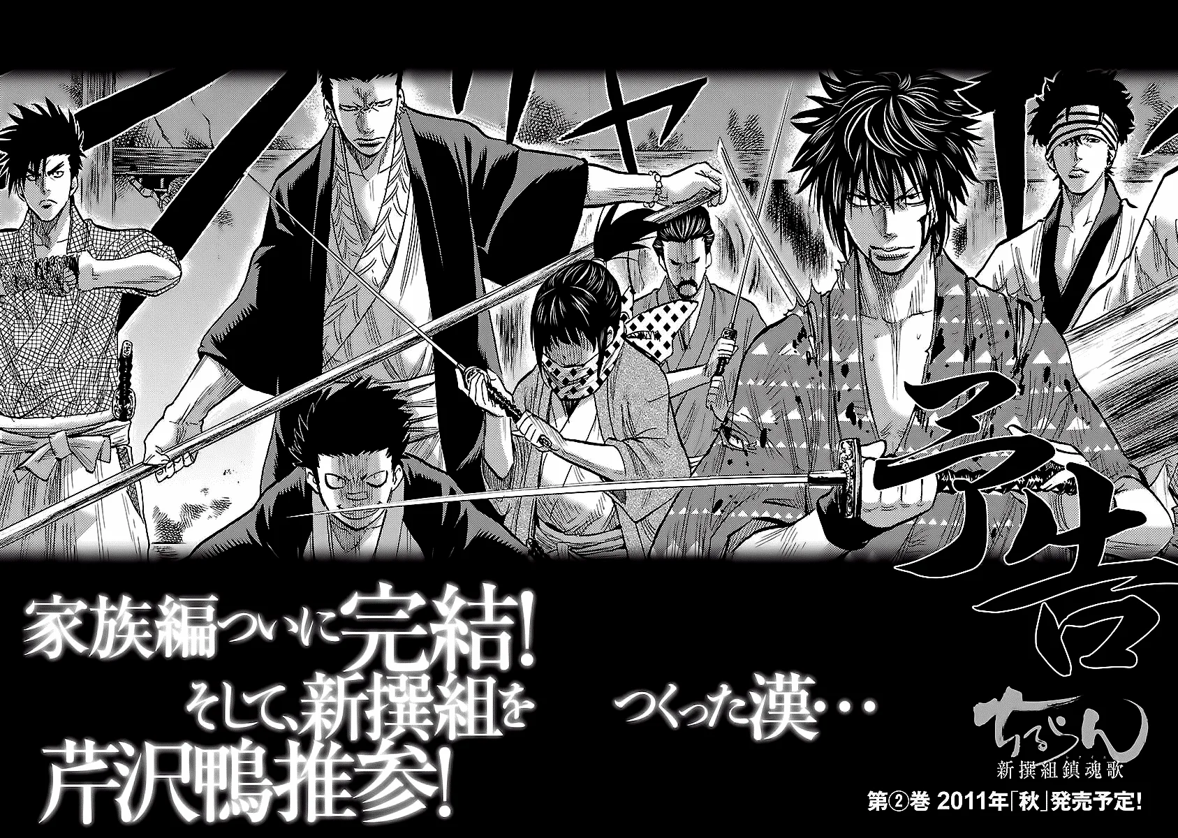 Read Chiruran_ Shinsengumi Requiem PT Manga Online