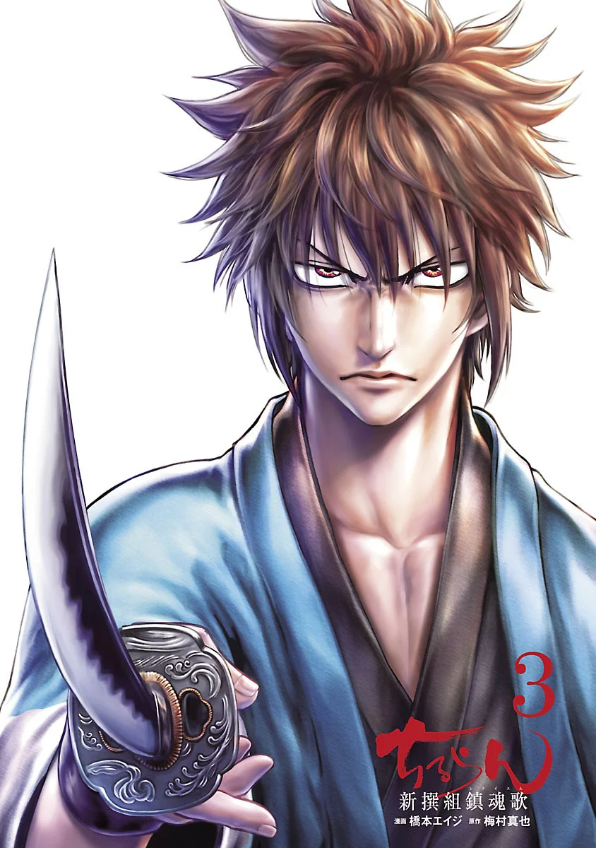 Read Chiruran_ Shinsengumi Requiem PT Manga Online