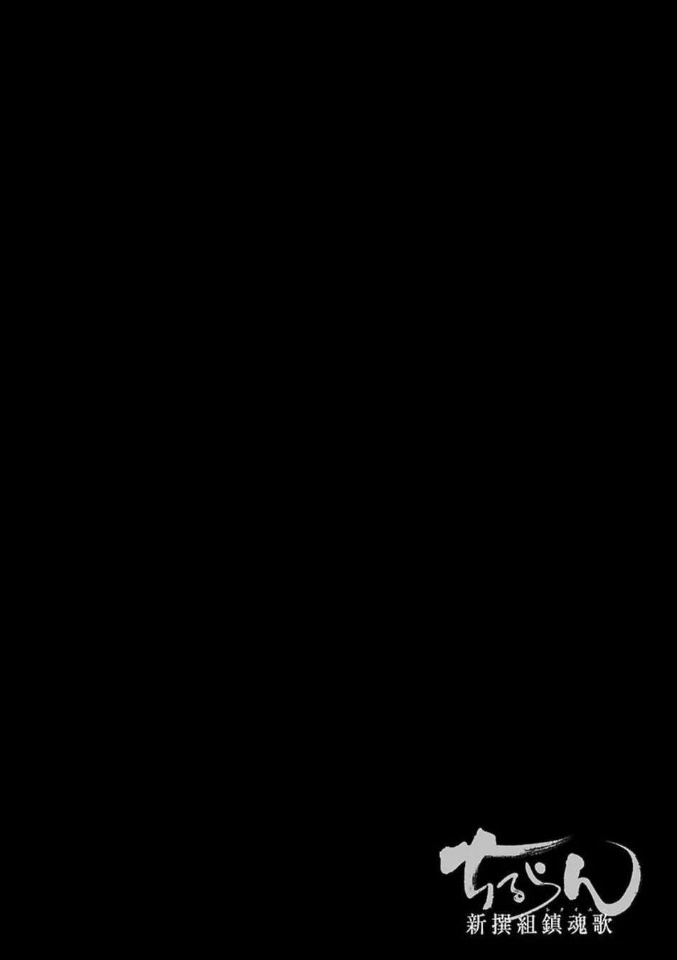 Read Chiruran_ Shinsengumi Requiem PT Manga Online