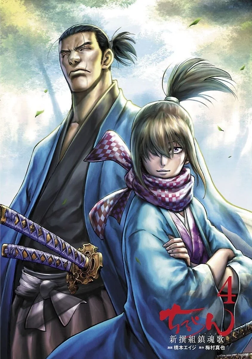 Read Chiruran_ Shinsengumi Requiem PT Manga Online