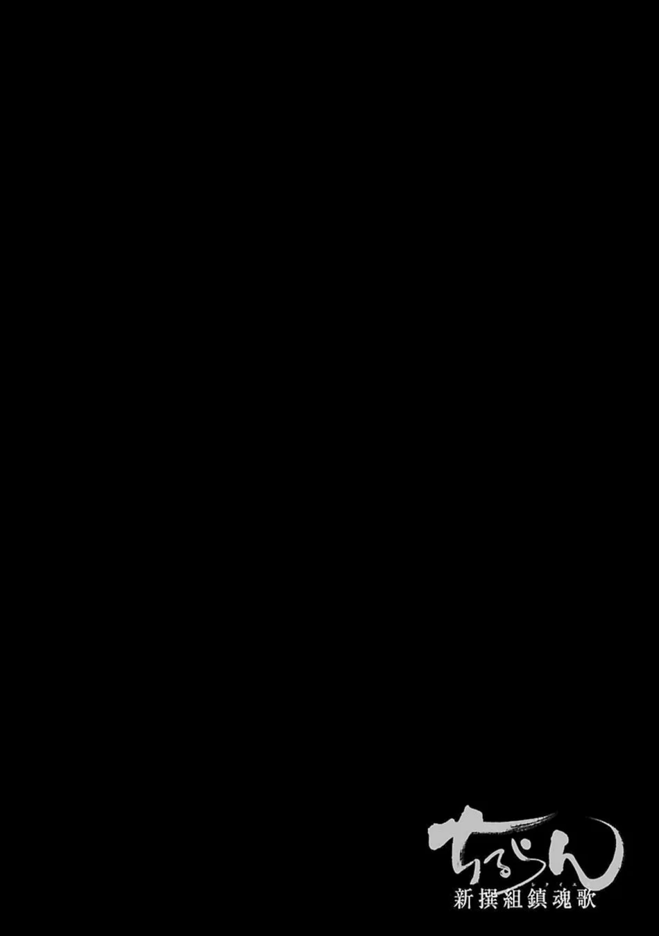 Read Chiruran_ Shinsengumi Requiem PT Manga Online