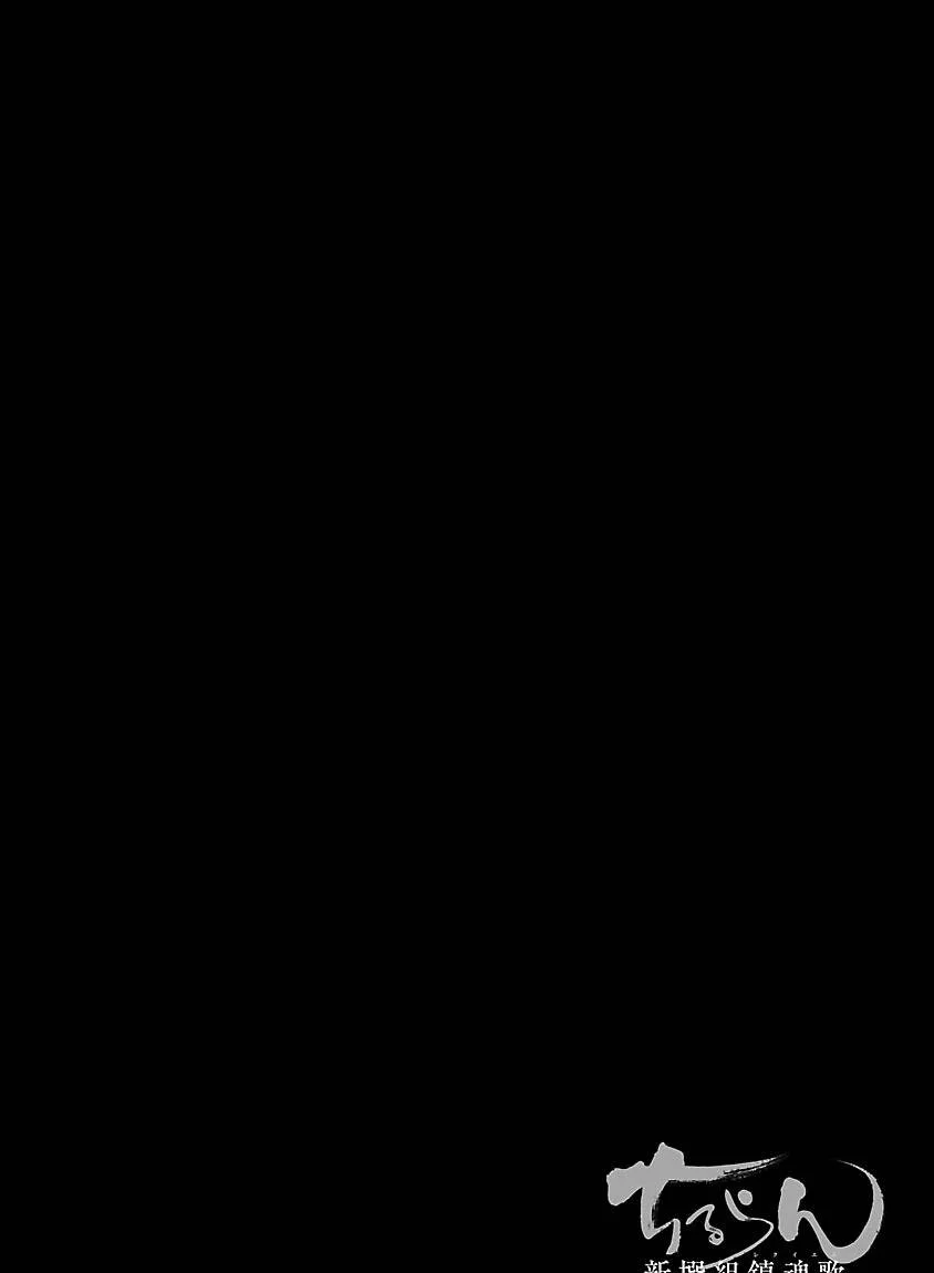 Read Chiruran_ Shinsengumi Requiem PT Manga Online