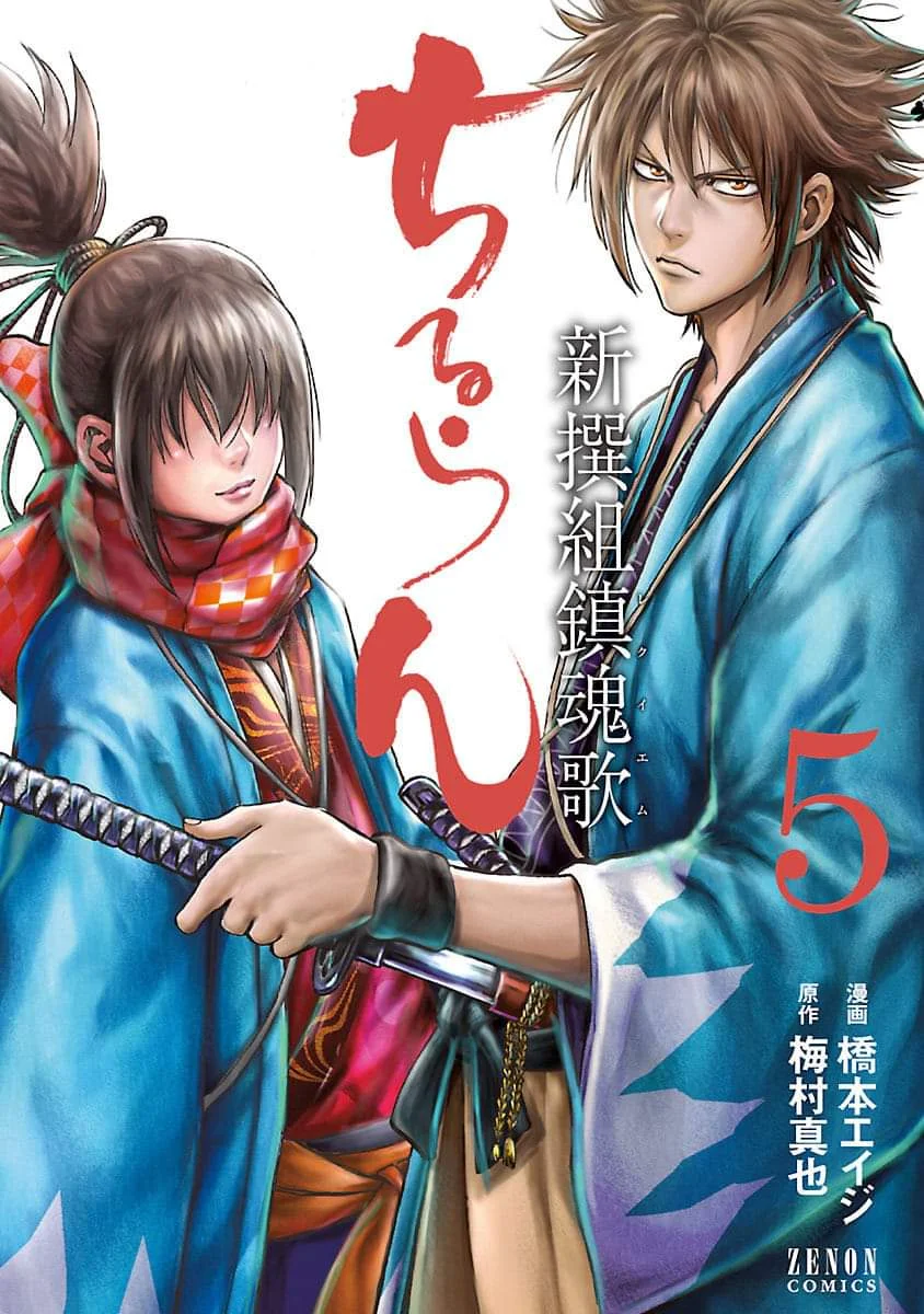 Read Chiruran_ Shinsengumi Requiem PT Manga Online