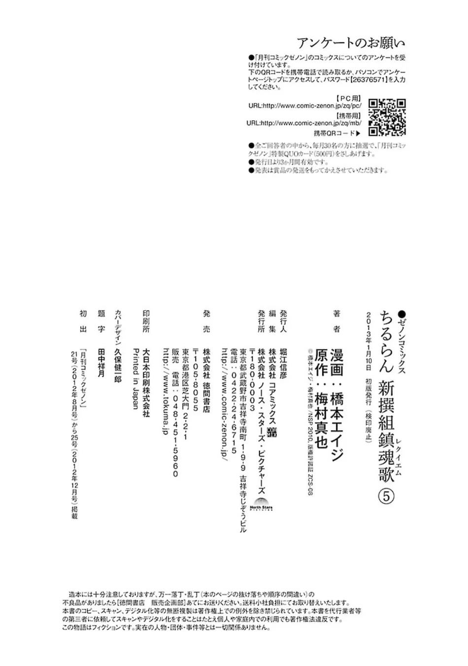 Read Chiruran_ Shinsengumi Requiem PT Manga Online