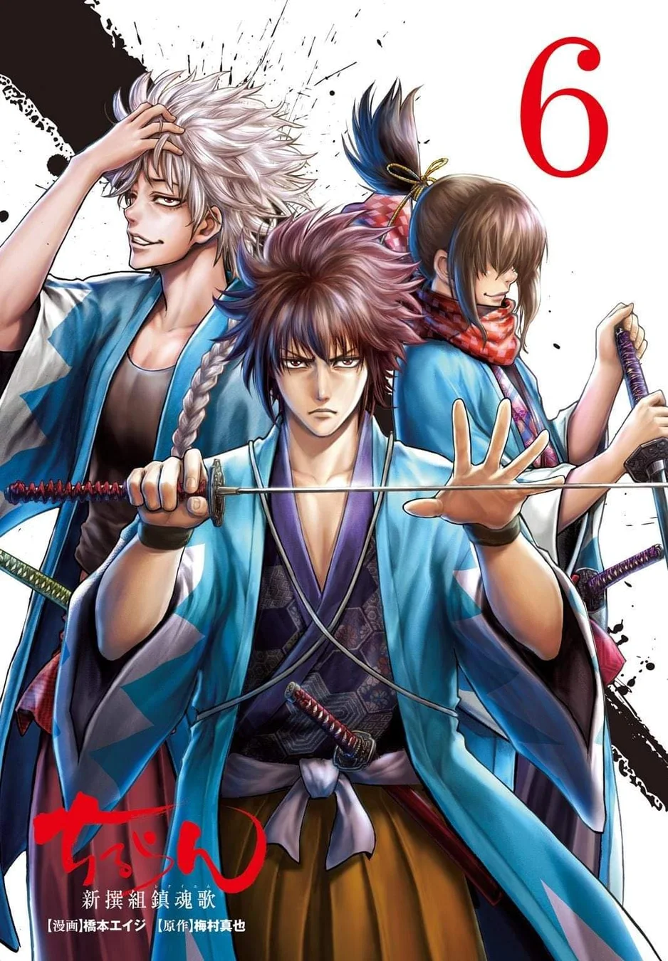 Read Chiruran_ Shinsengumi Requiem PT Manga Online