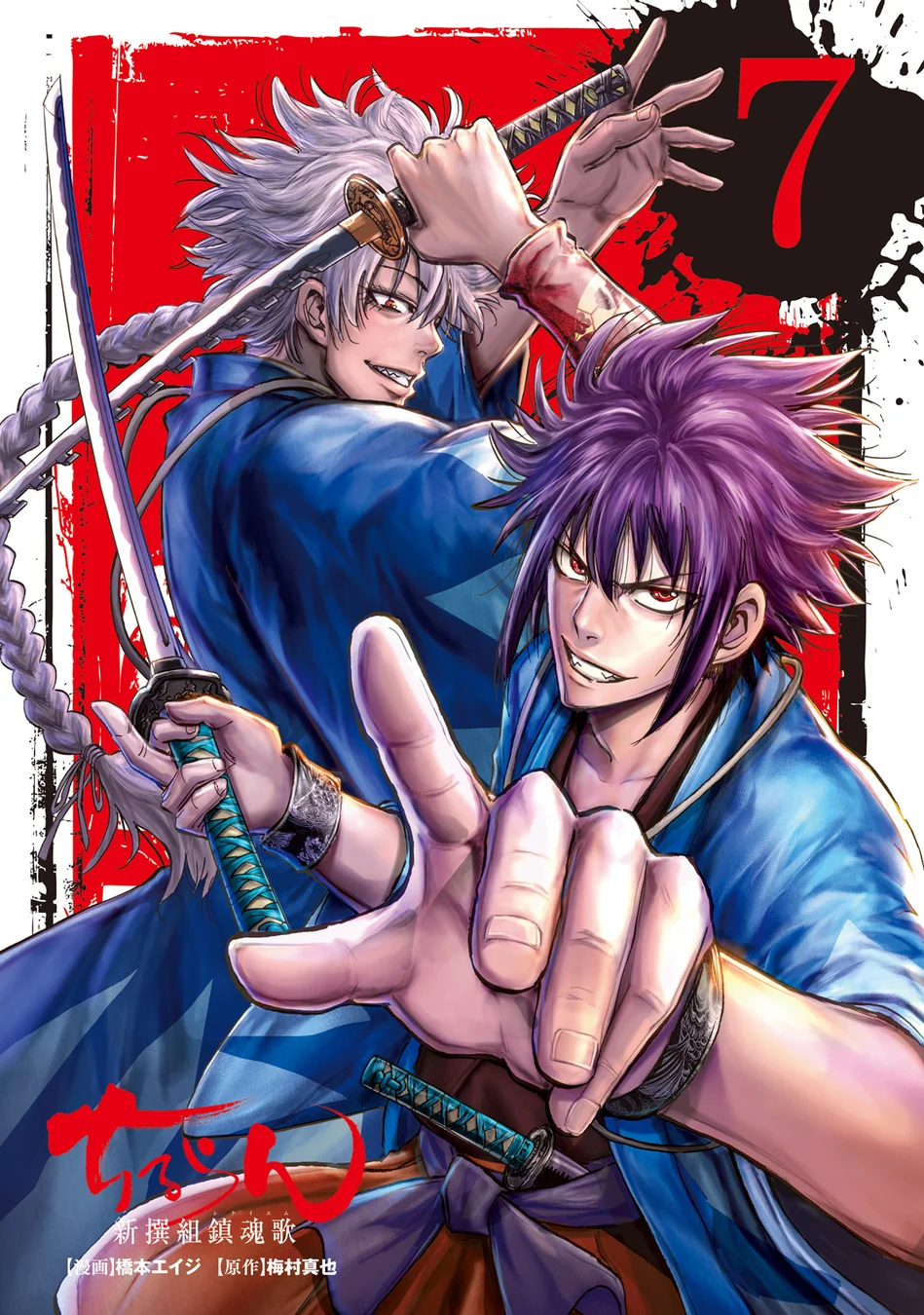 Read Chiruran_ Shinsengumi Requiem PT Manga Online
