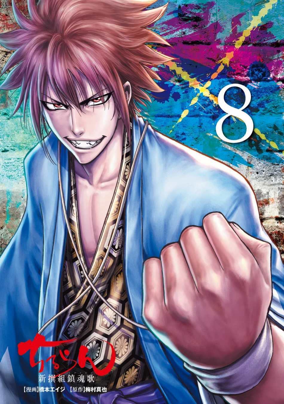 Read Chiruran_ Shinsengumi Requiem PT Manga Online