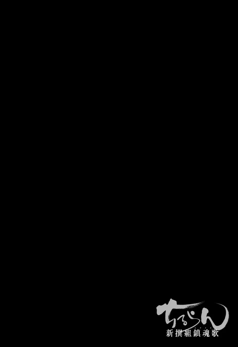 Read Chiruran_ Shinsengumi Requiem PT Manga Online