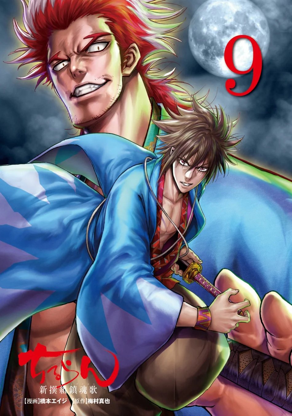 Read Chiruran_ Shinsengumi Requiem PT Manga Online