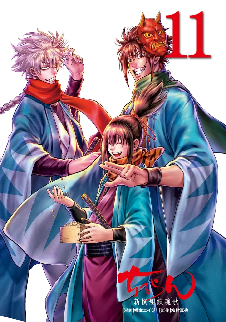 Read Chiruran_ Shinsengumi Requiem PT Manga Online