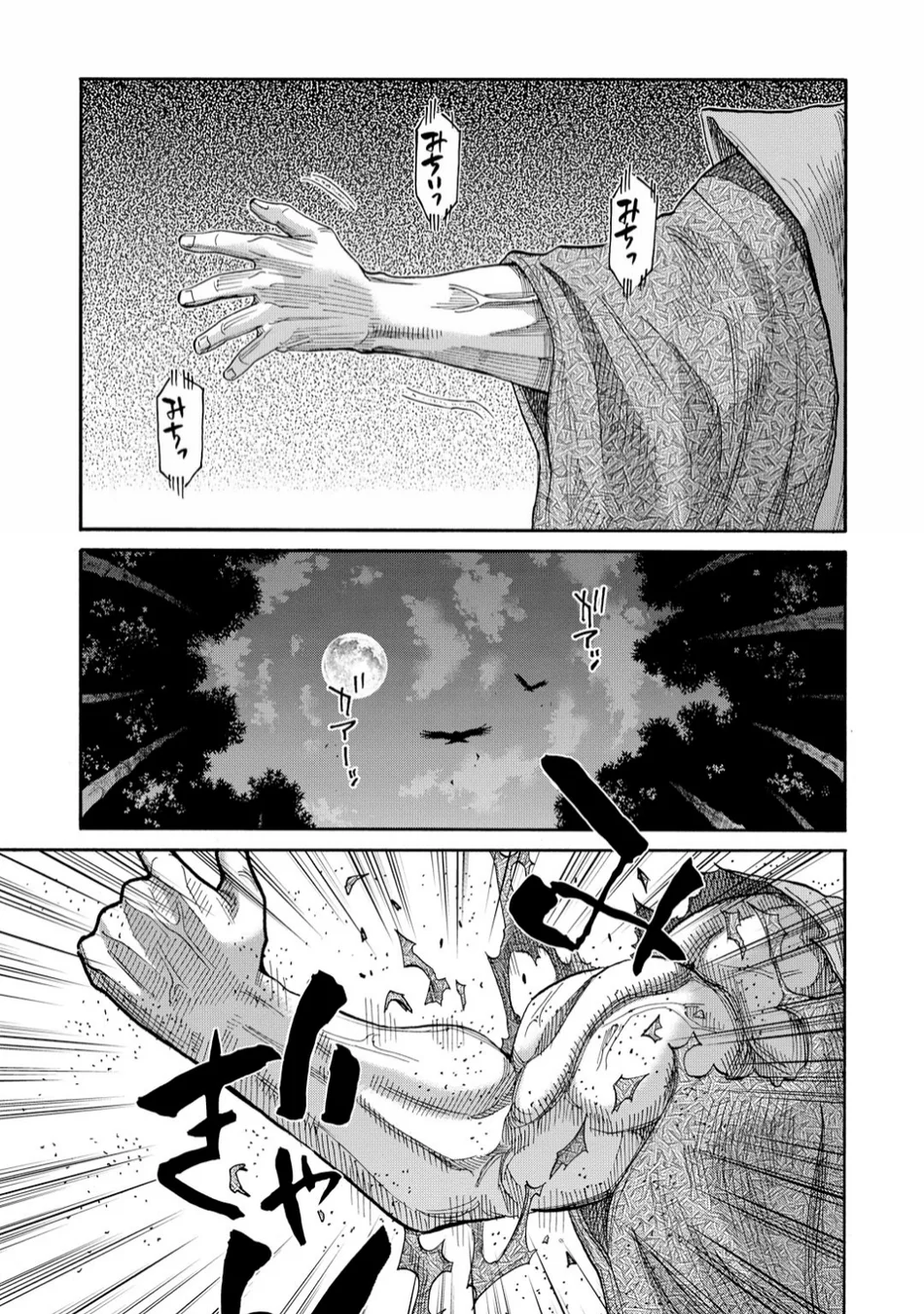 Read Chiruran_ Shinsengumi Requiem PT Manga Online