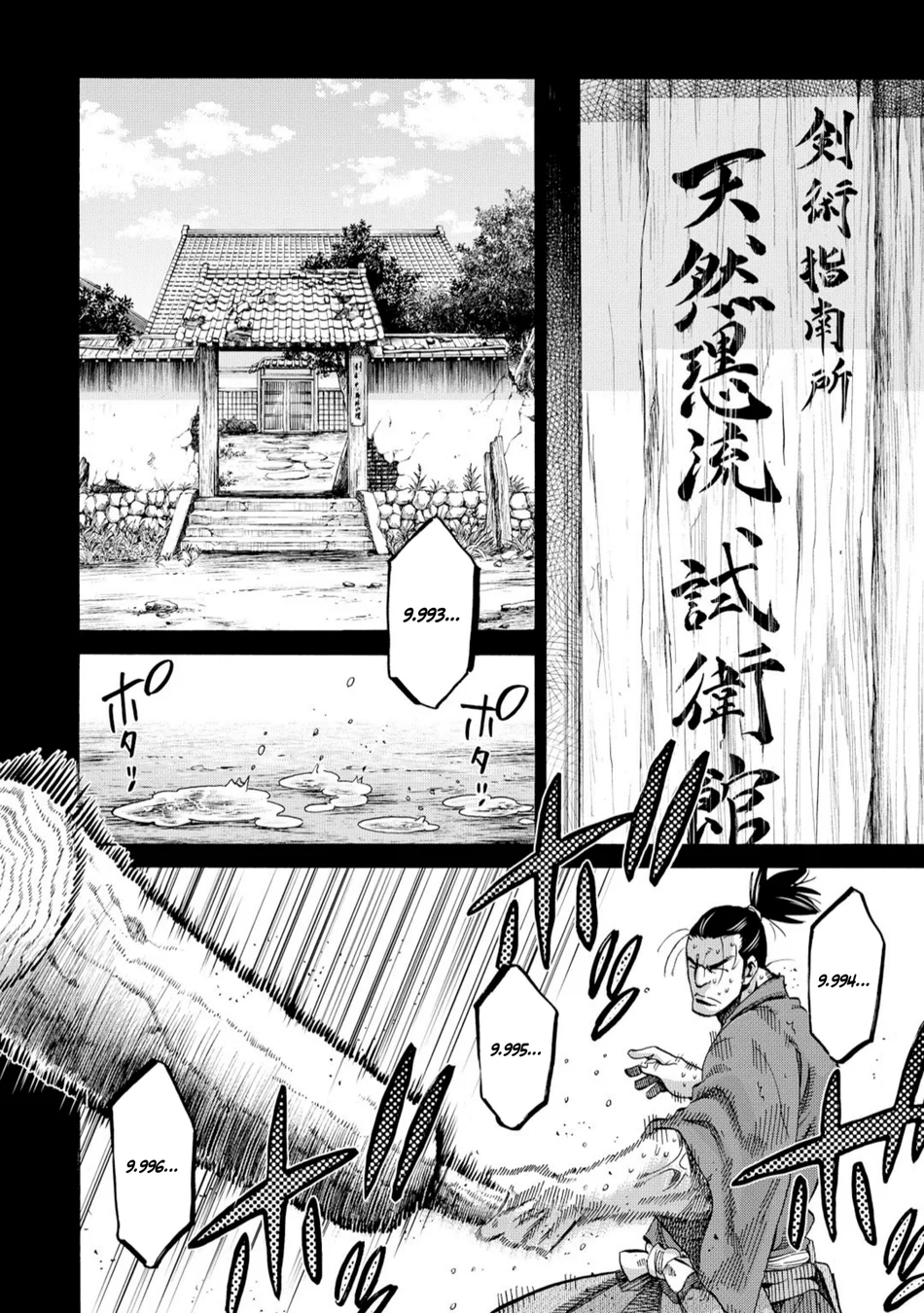 Read Chiruran_ Shinsengumi Requiem PT Manga Online