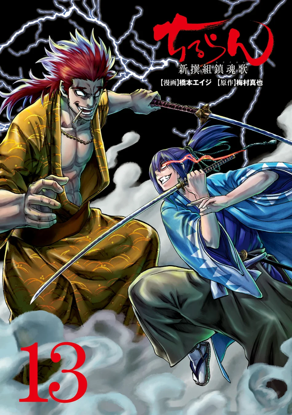 Read Chiruran_ Shinsengumi Requiem PT Manga Online