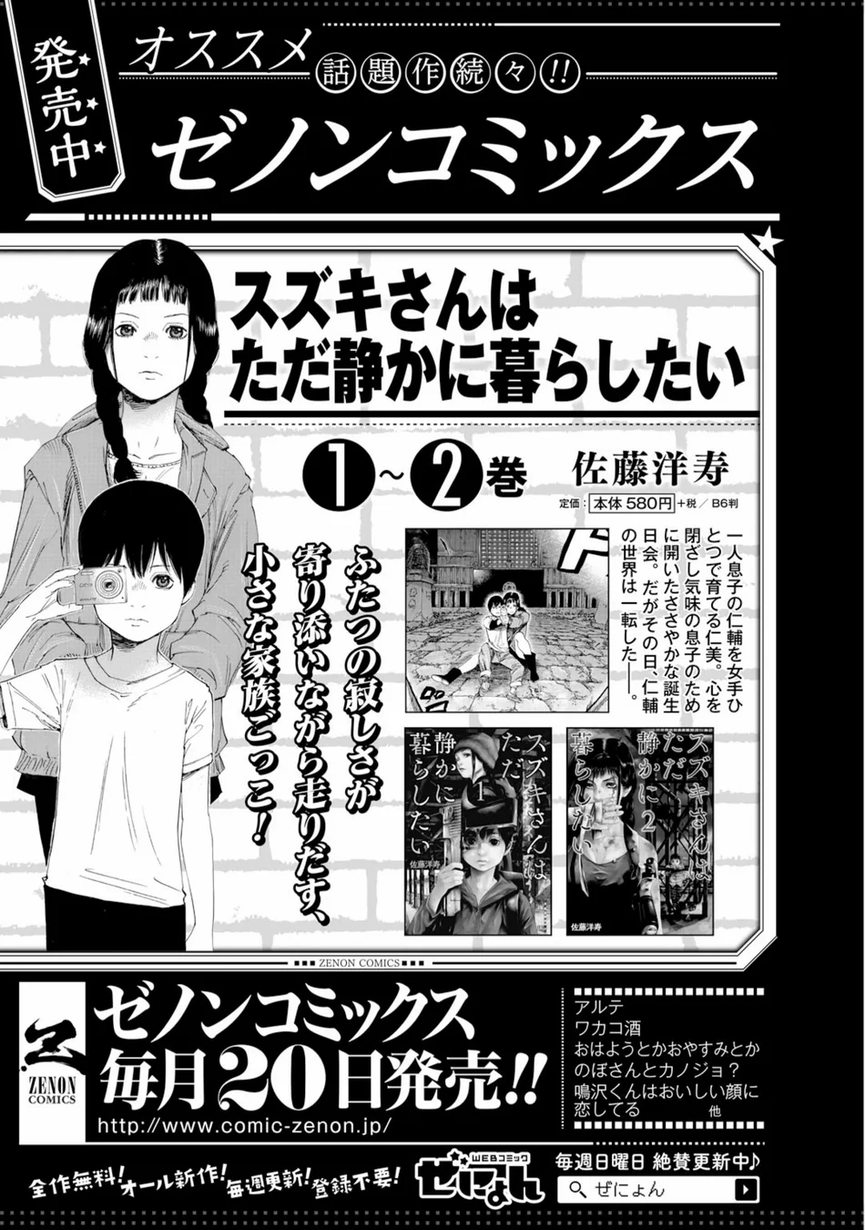 Read Chiruran_ Shinsengumi Requiem PT Manga Online