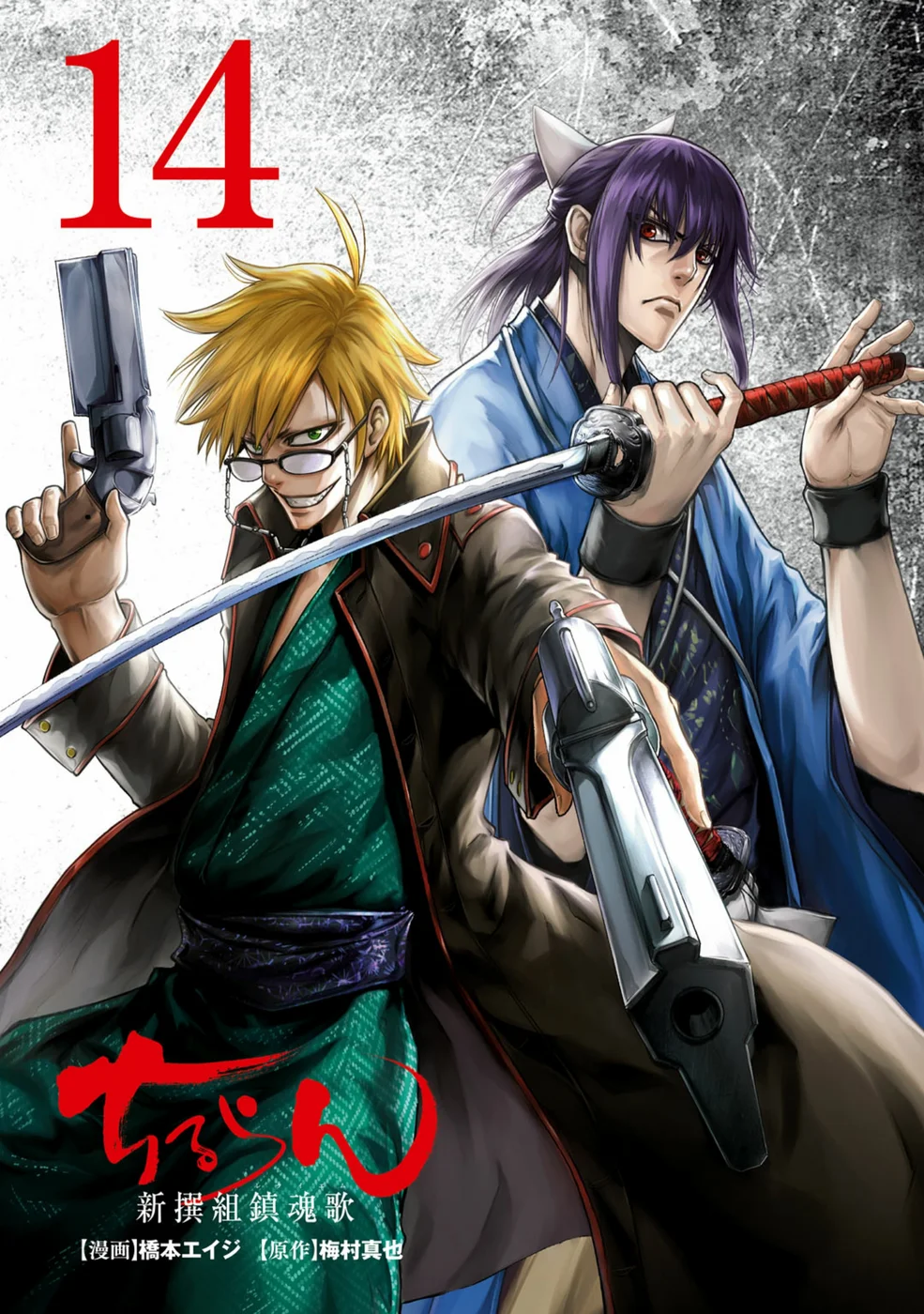 Read Chiruran_ Shinsengumi Requiem PT Manga Online