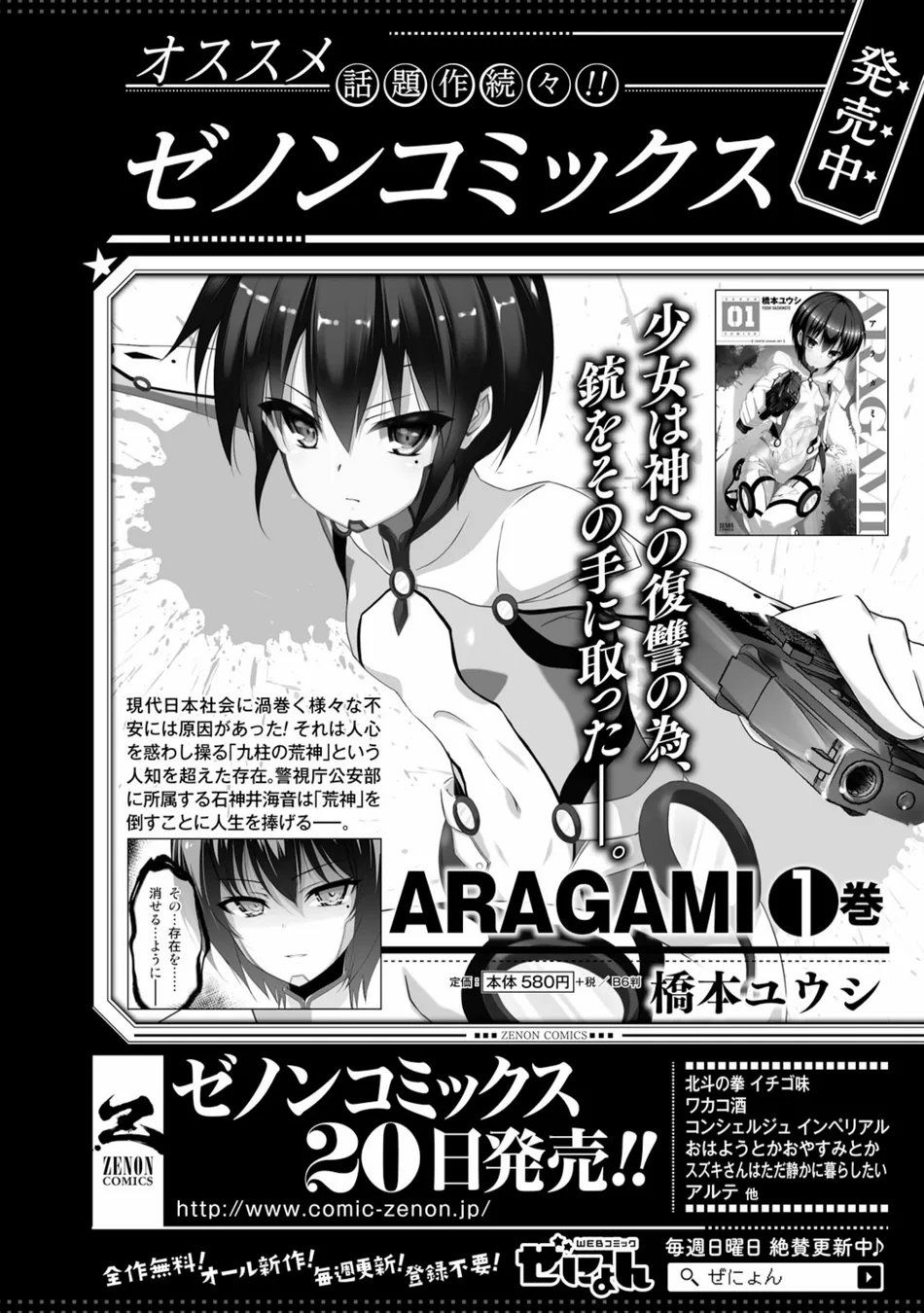 Read Chiruran_ Shinsengumi Requiem PT Manga Online