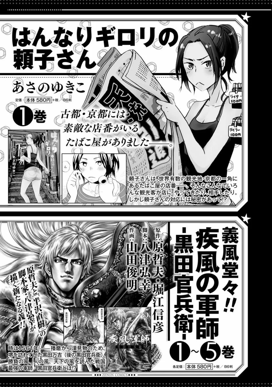 Read Chiruran_ Shinsengumi Requiem PT Manga Online