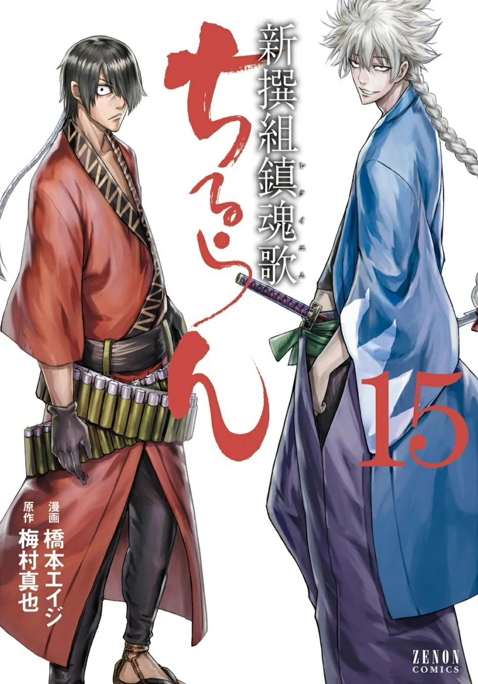 Read Chiruran_ Shinsengumi Requiem PT Manga Online