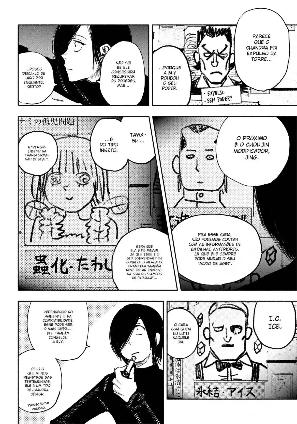 Read Choujin X PT Manga Online