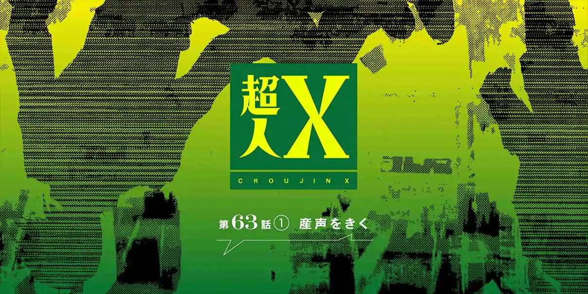 Read Choujin X PT Manga Online