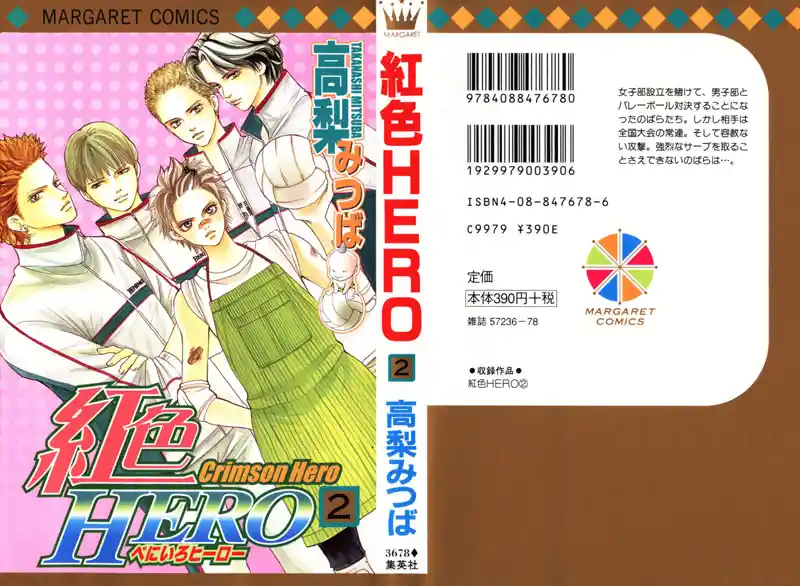 Read Crimson Hero PT Manga Online
