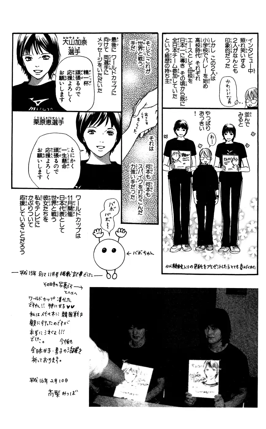 Read Crimson Hero PT Manga Online