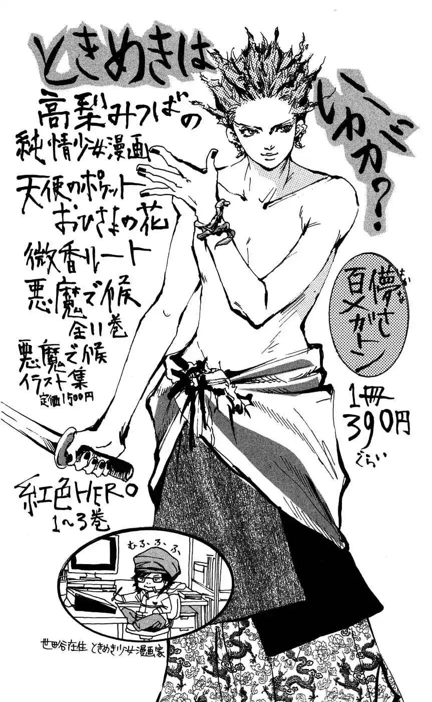 Read Crimson Hero PT Manga Online