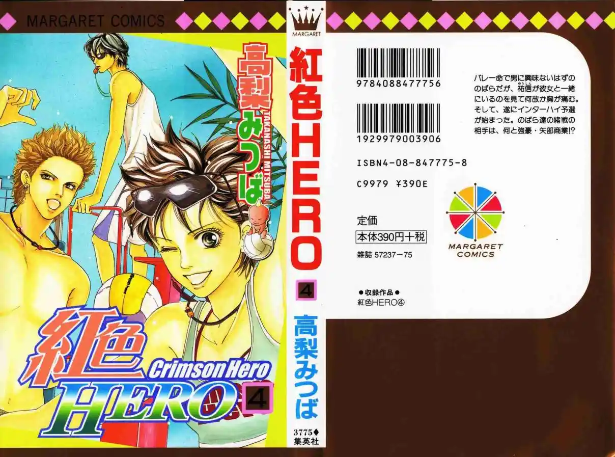 Read Crimson Hero PT Manga Online